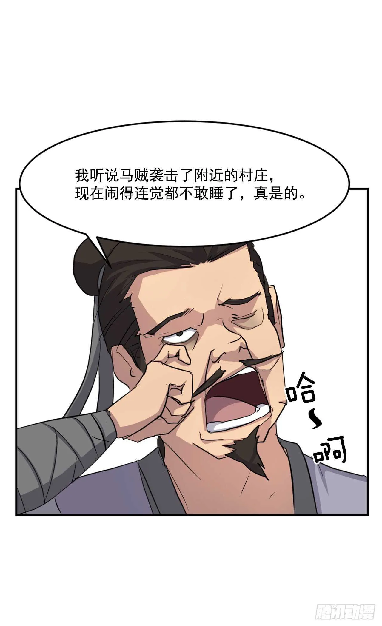 16.冰魔锁魂决 第15页