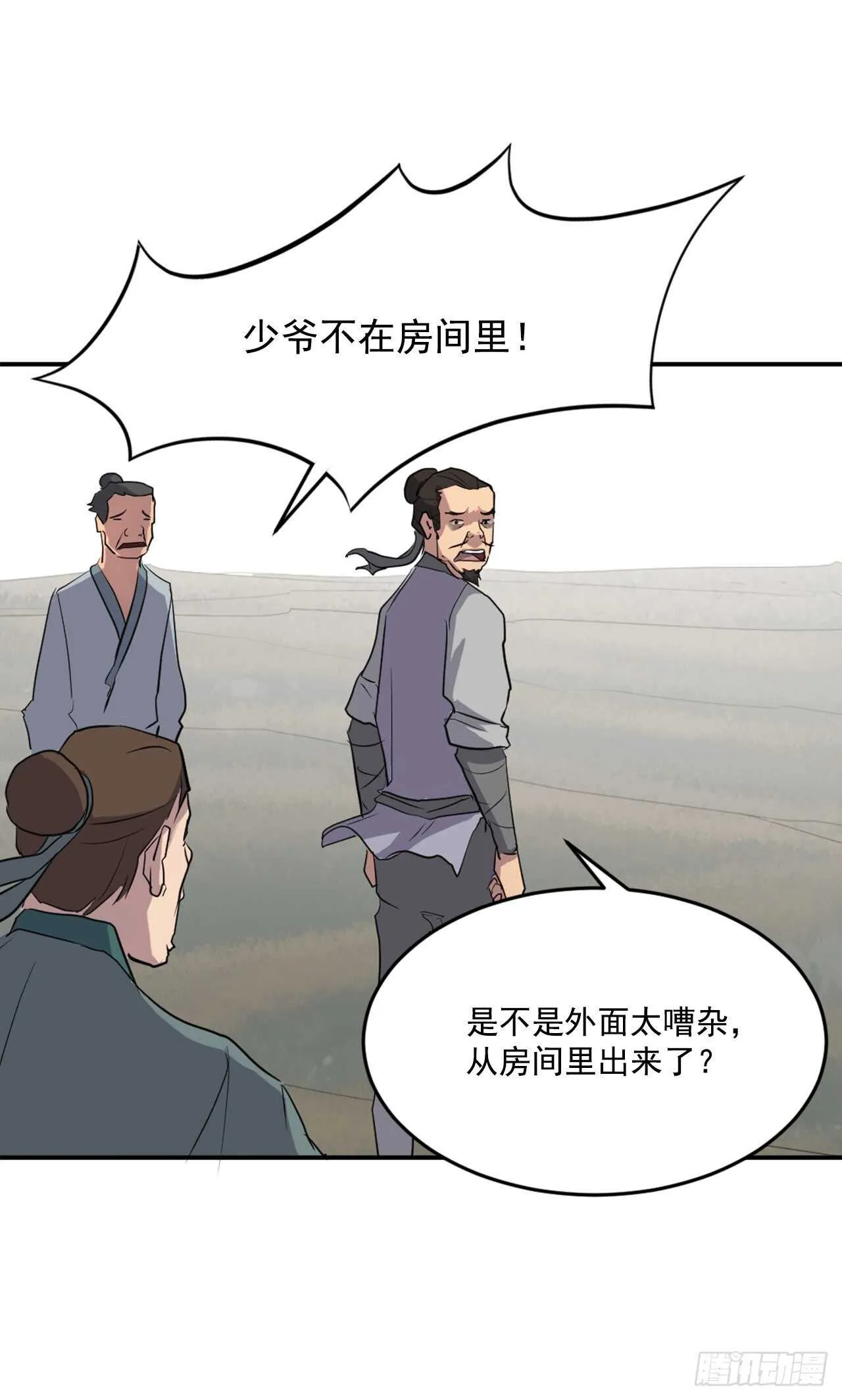 16.冰魔锁魂决 第17页