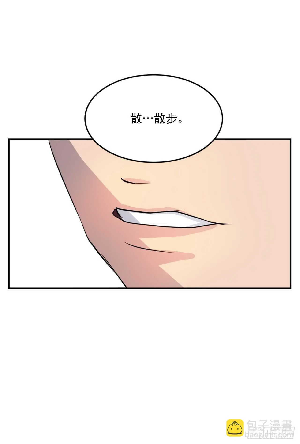 16.冰魔锁魂决 第26页