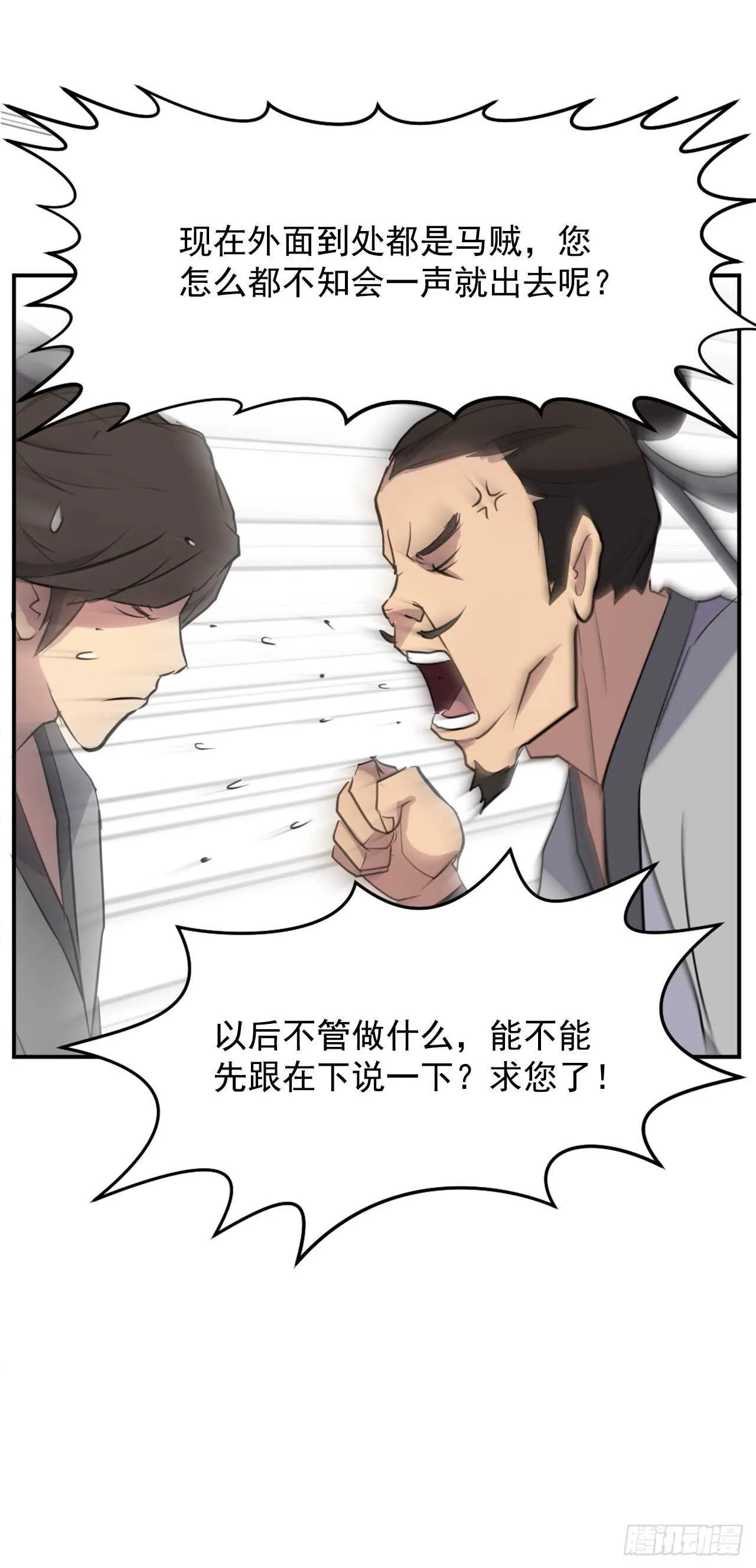 16.冰魔锁魂决 第28页