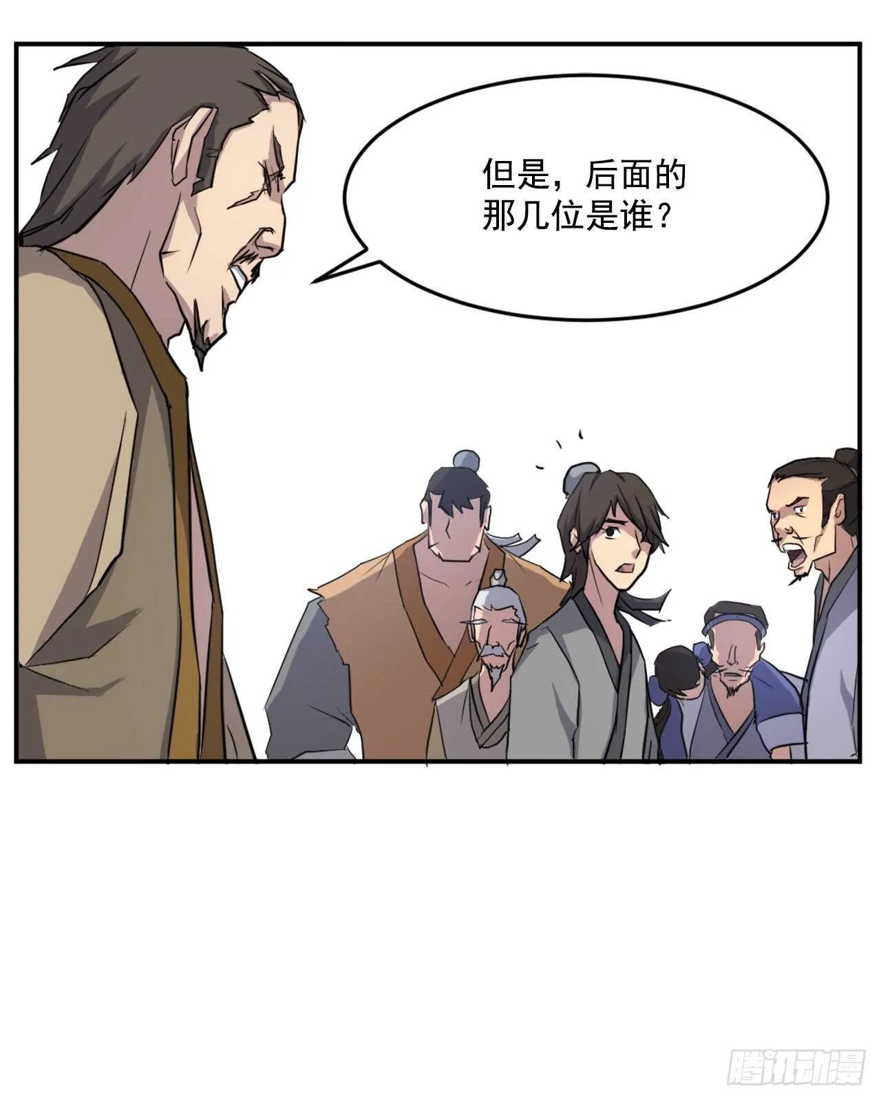 16.冰魔锁魂决 第29页