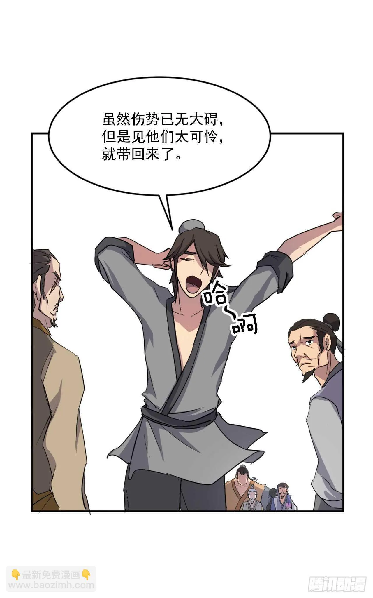 16.冰魔锁魂决 第31页