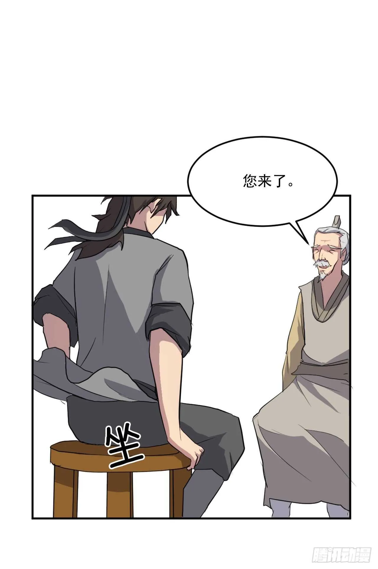 16.冰魔锁魂决 第42页