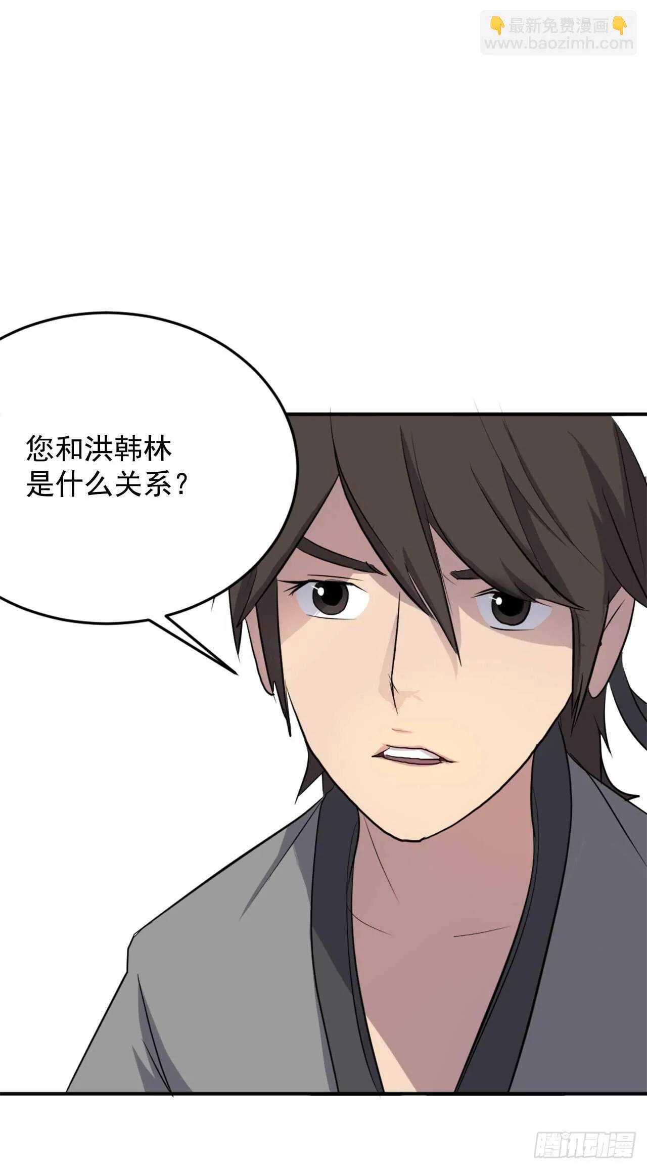 16.冰魔锁魂决 第43页