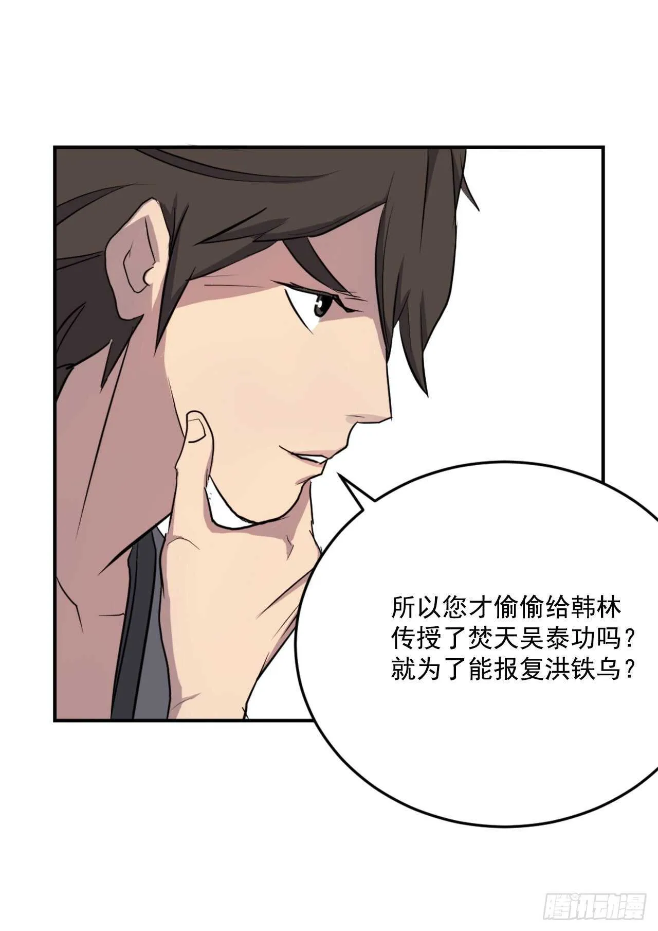 16.冰魔锁魂决 第47页