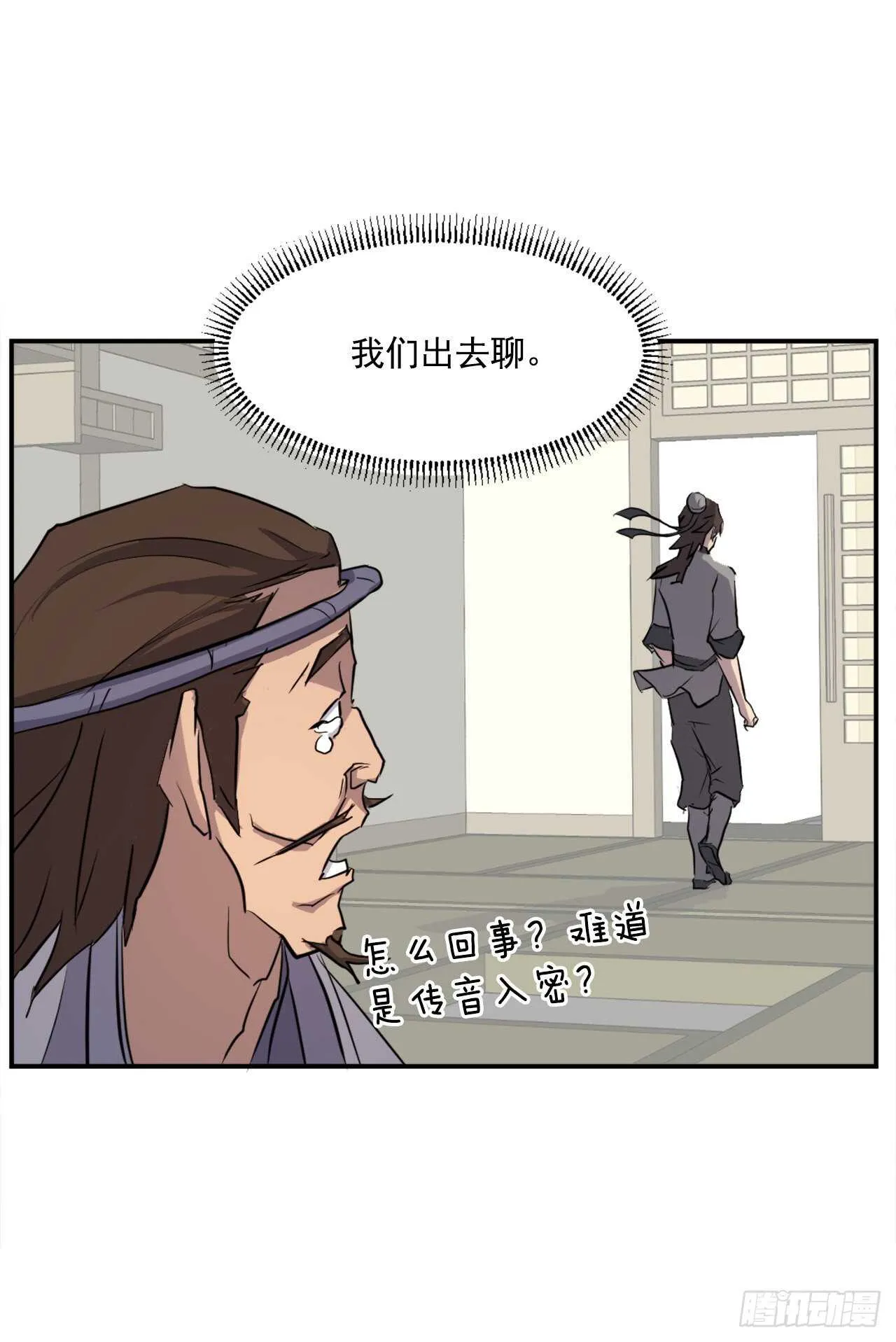 16.冰魔锁魂决 第66页