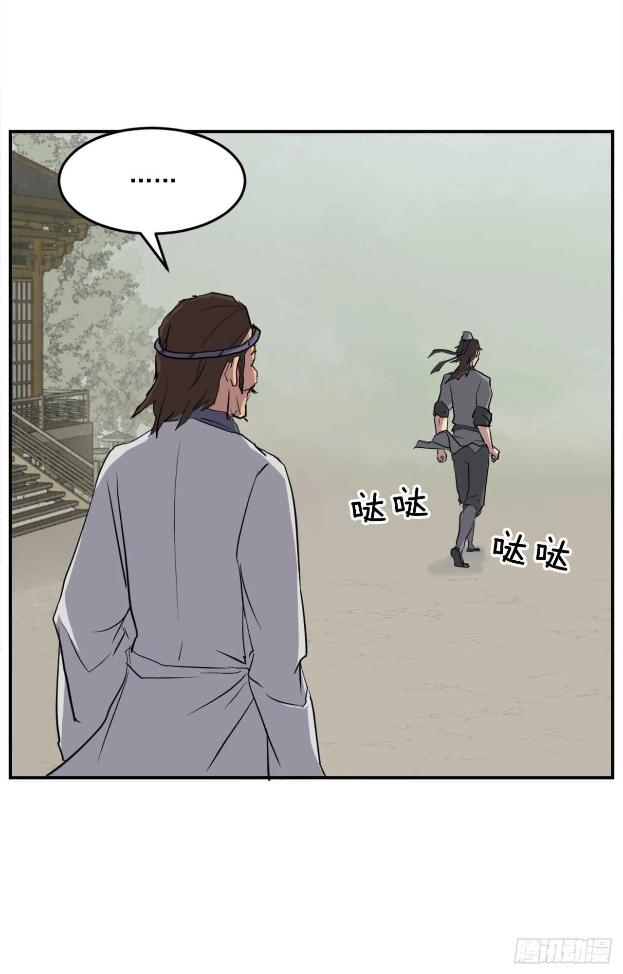 17.返程 第3页