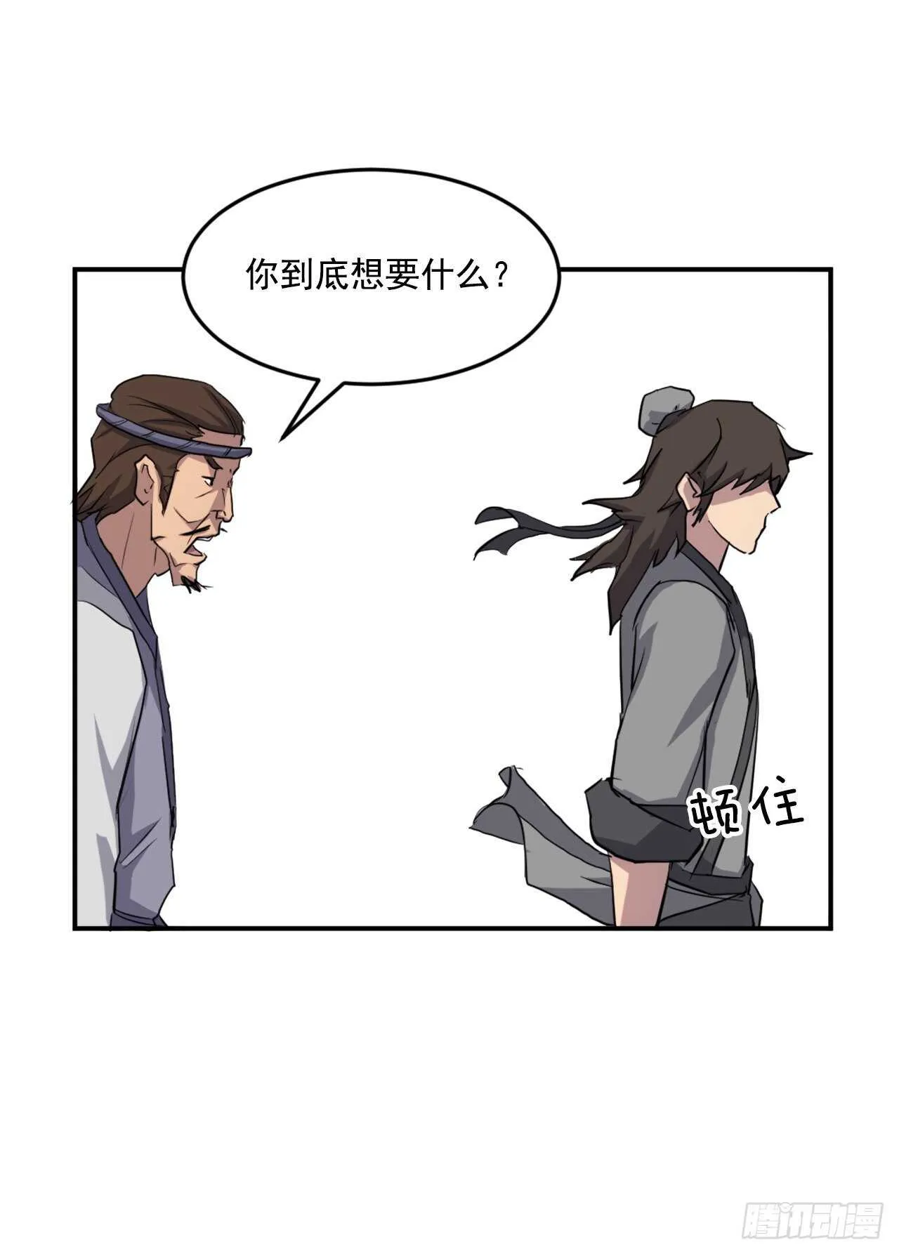 17.返程 第4页