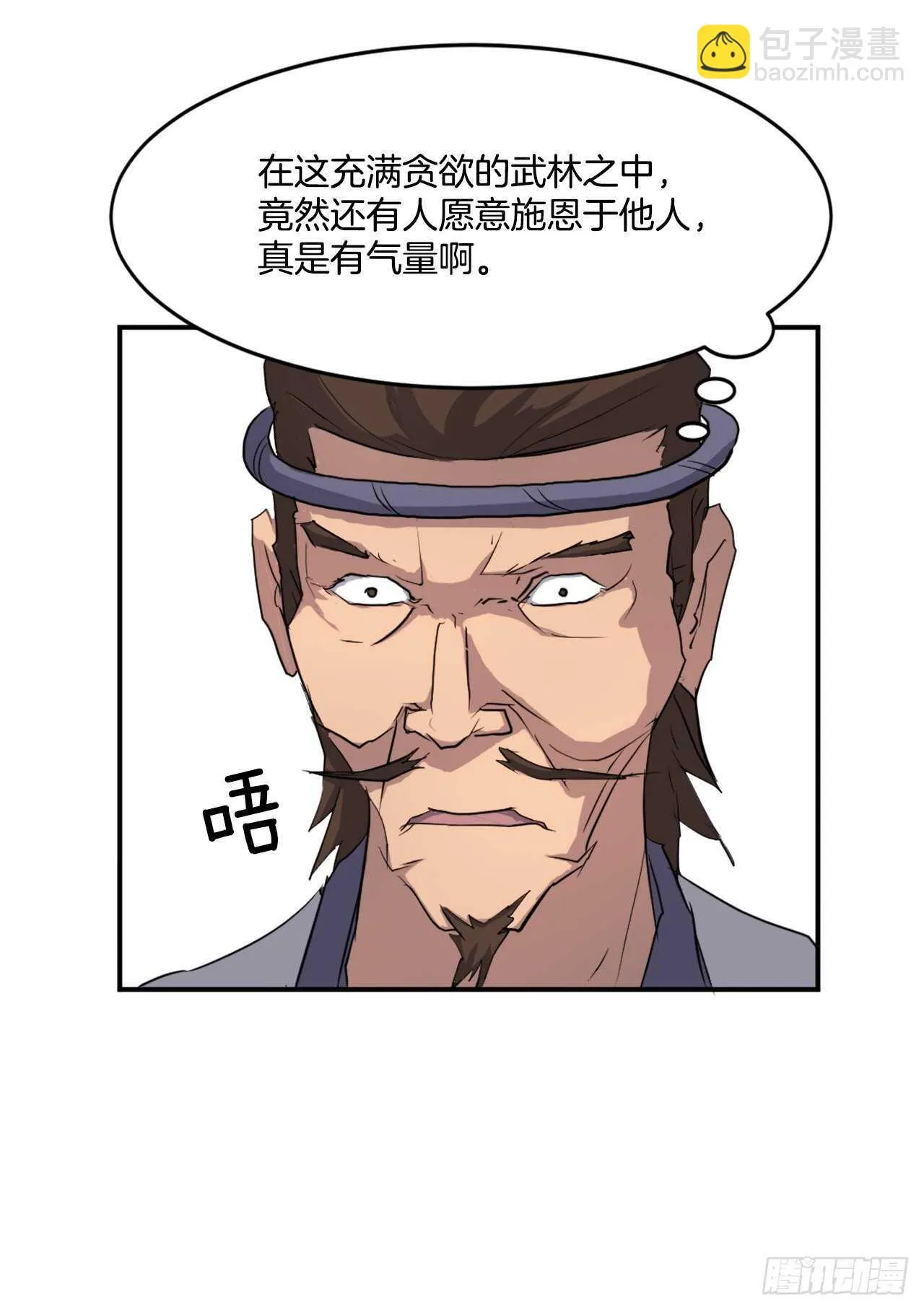 17.返程 第11页