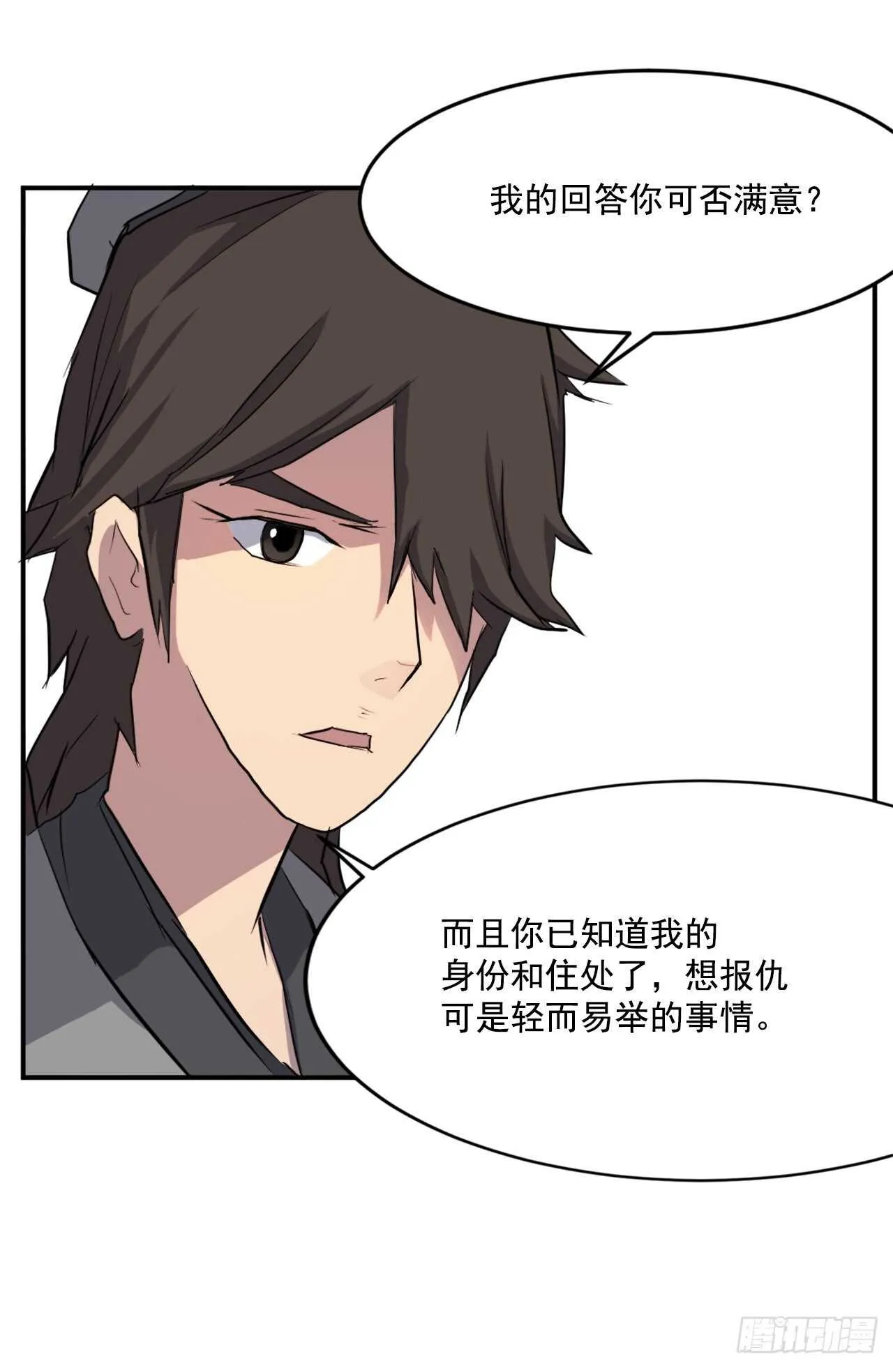 17.返程 第12页