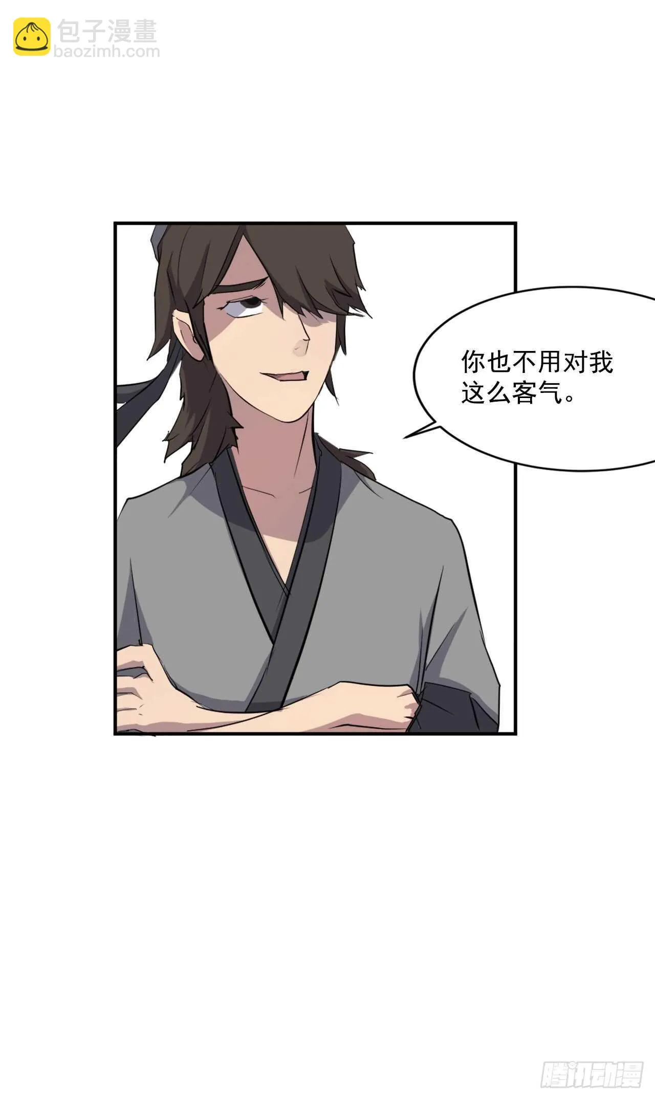 17.返程 第15页