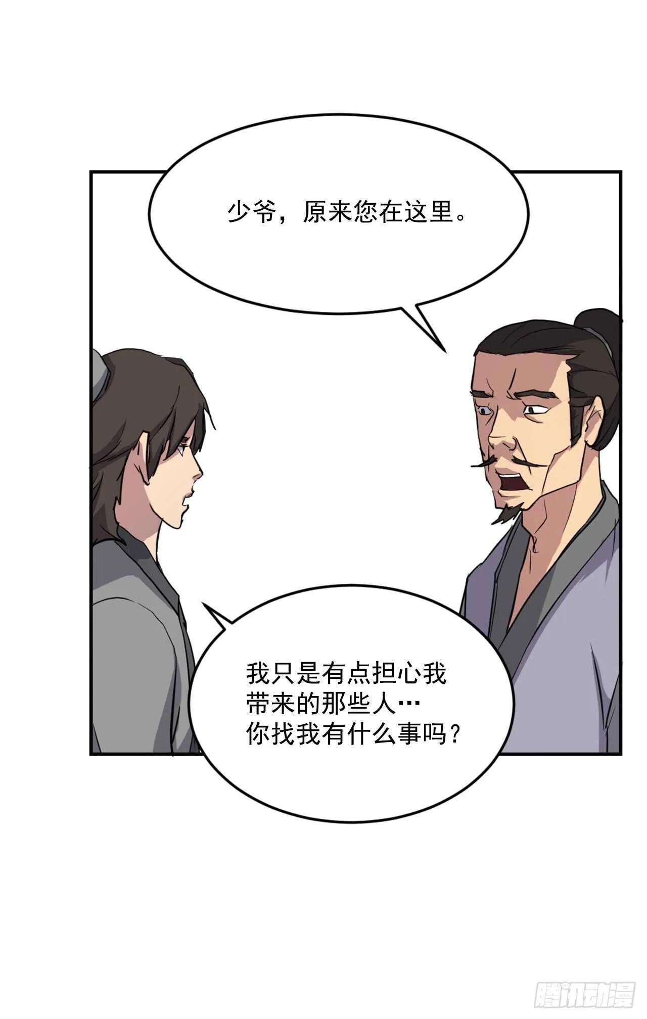 17.返程 第20页