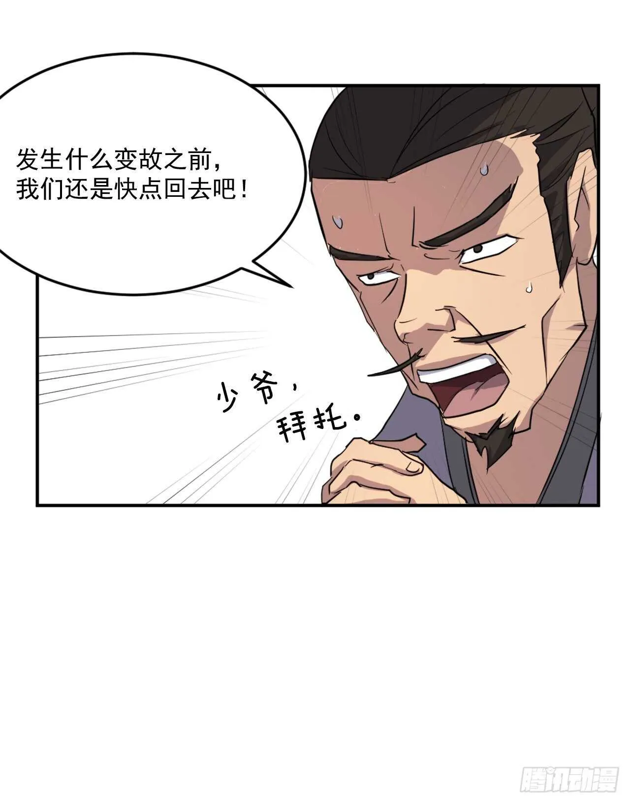 17.返程 第27页