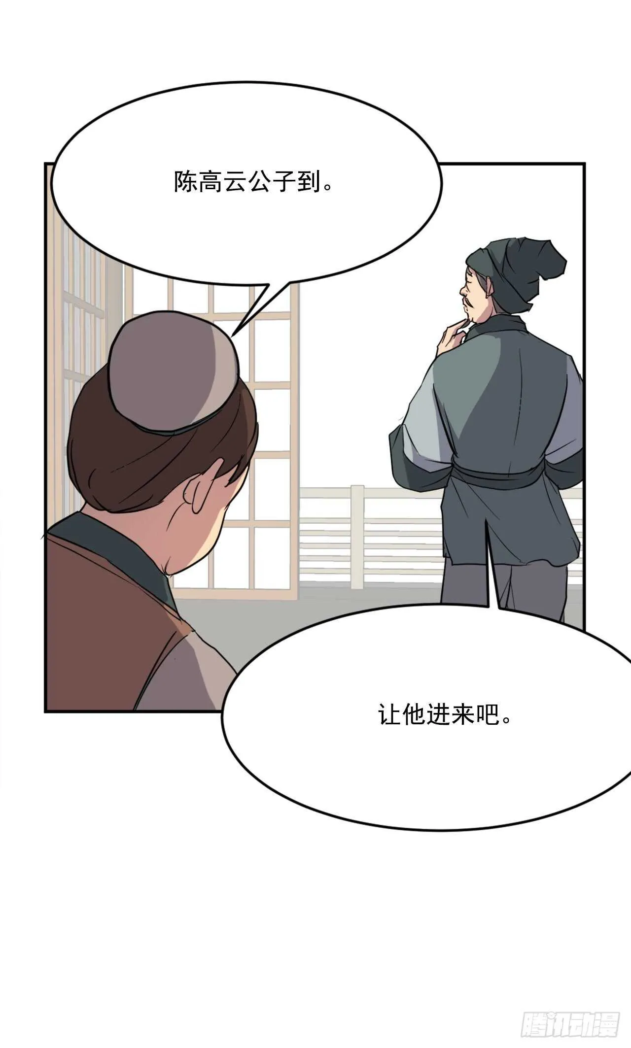 17.返程 第37页