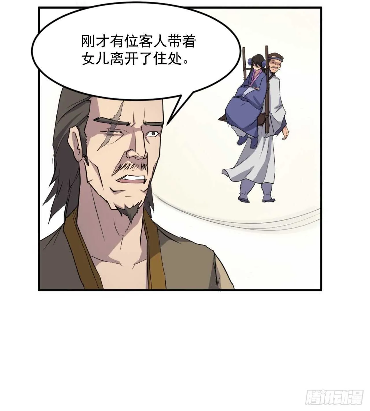 17.返程 第50页