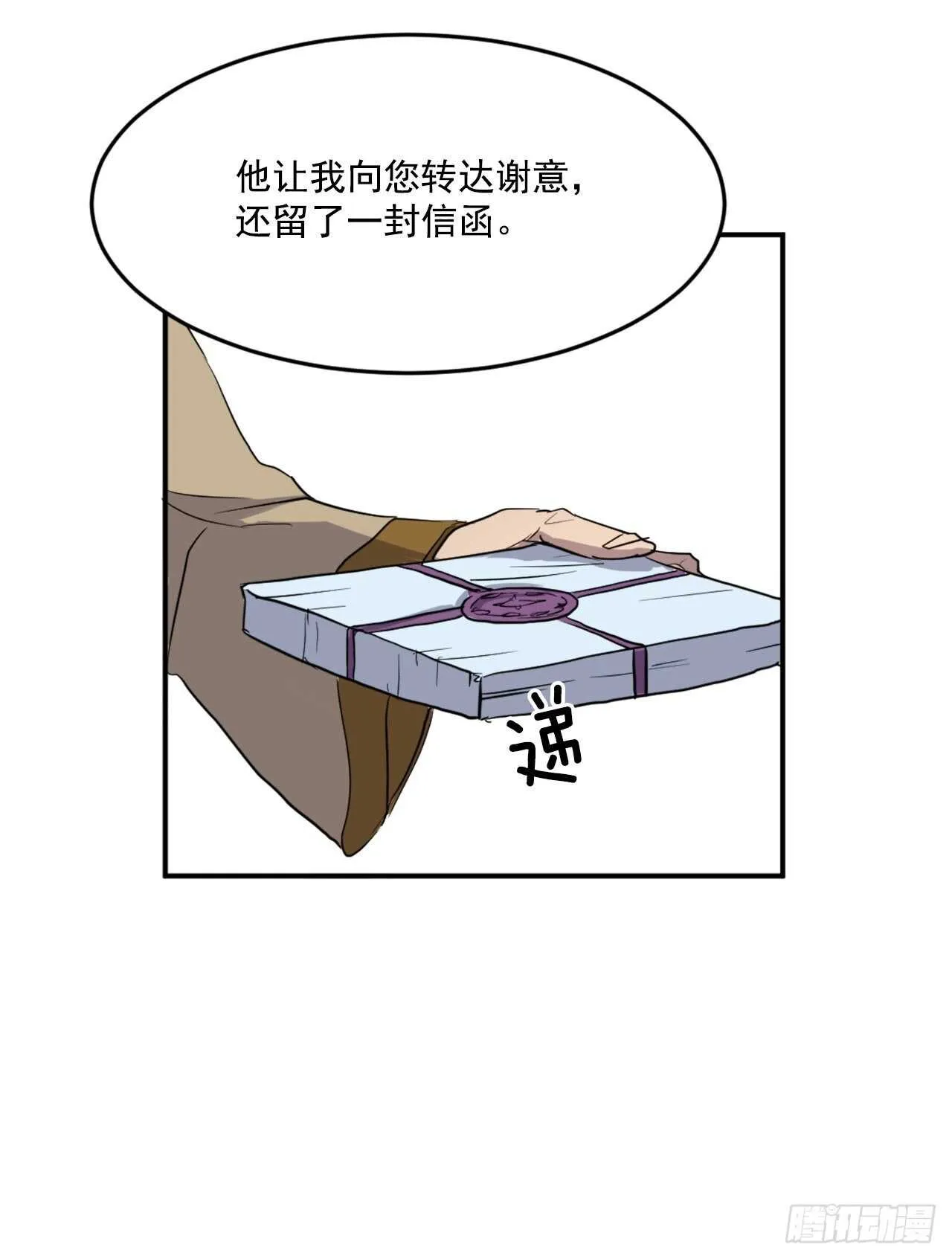 17.返程 第51页
