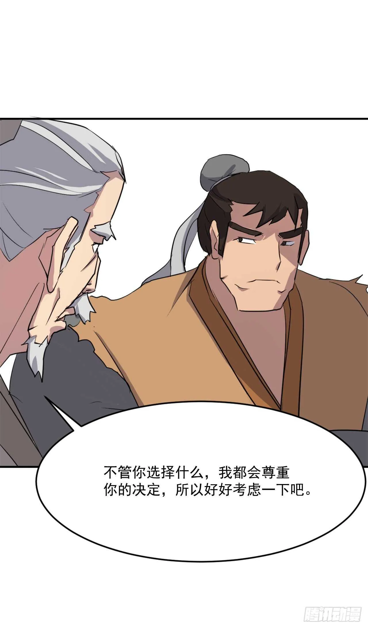 17.返程 第61页