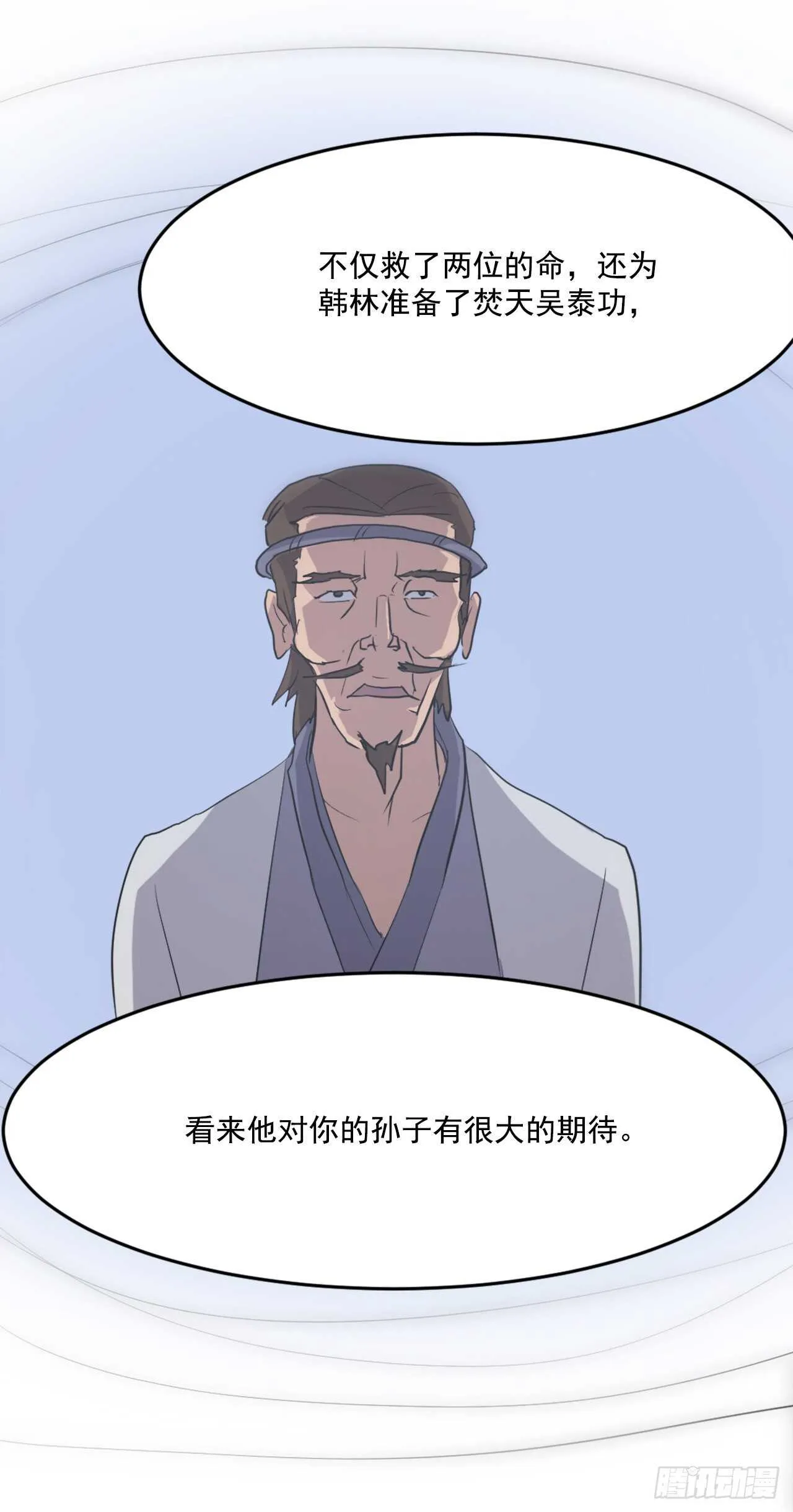 17.返程 第63页