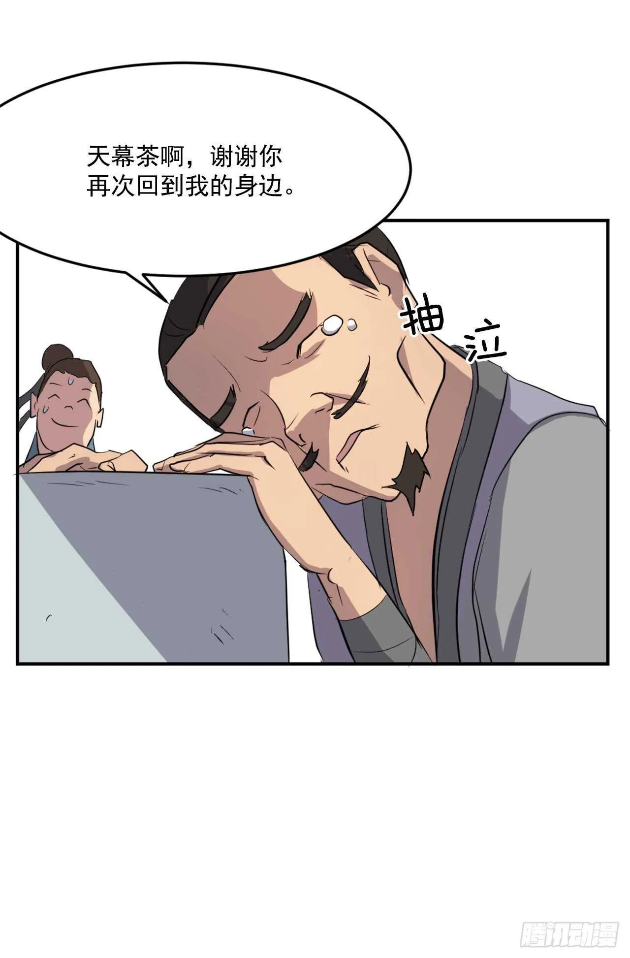 17.返程 第67页