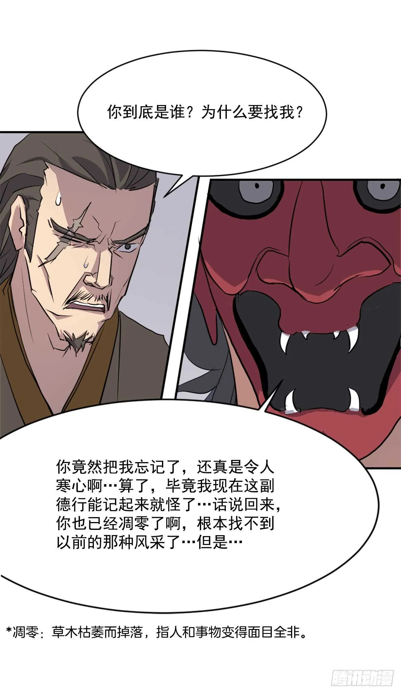 19.往事回首 第7页