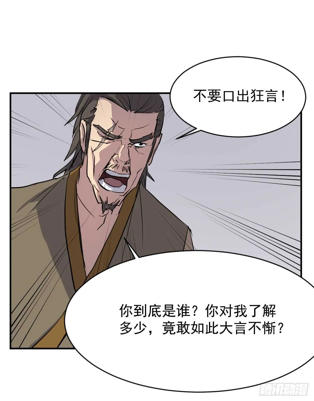 19.往事回首 第9页