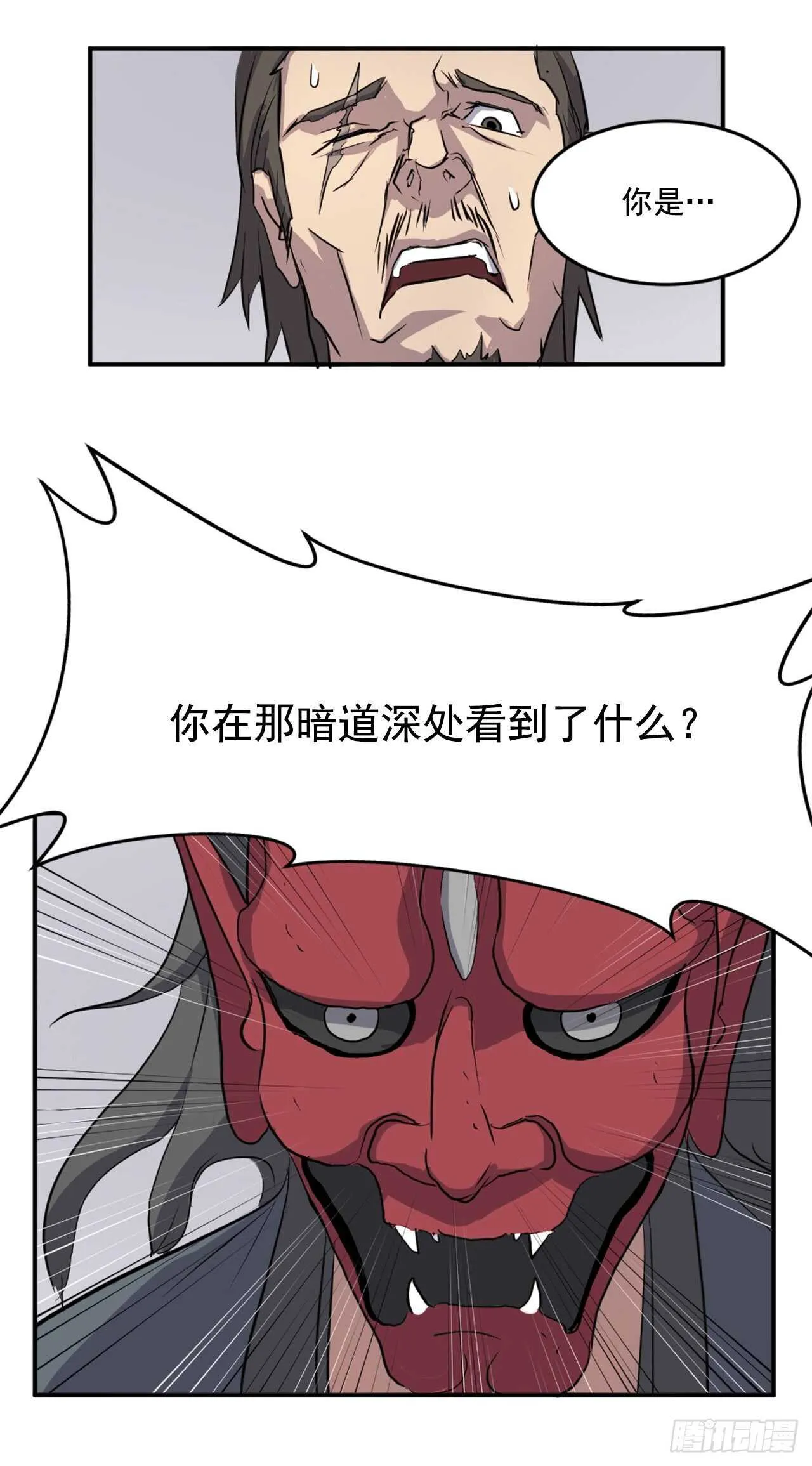 19.往事回首 第12页