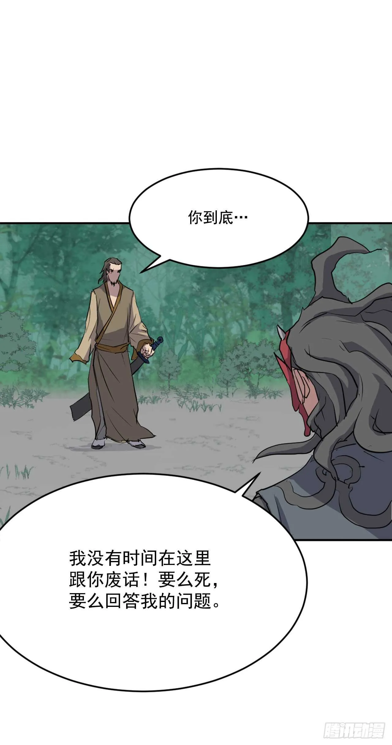 19.往事回首 第13页