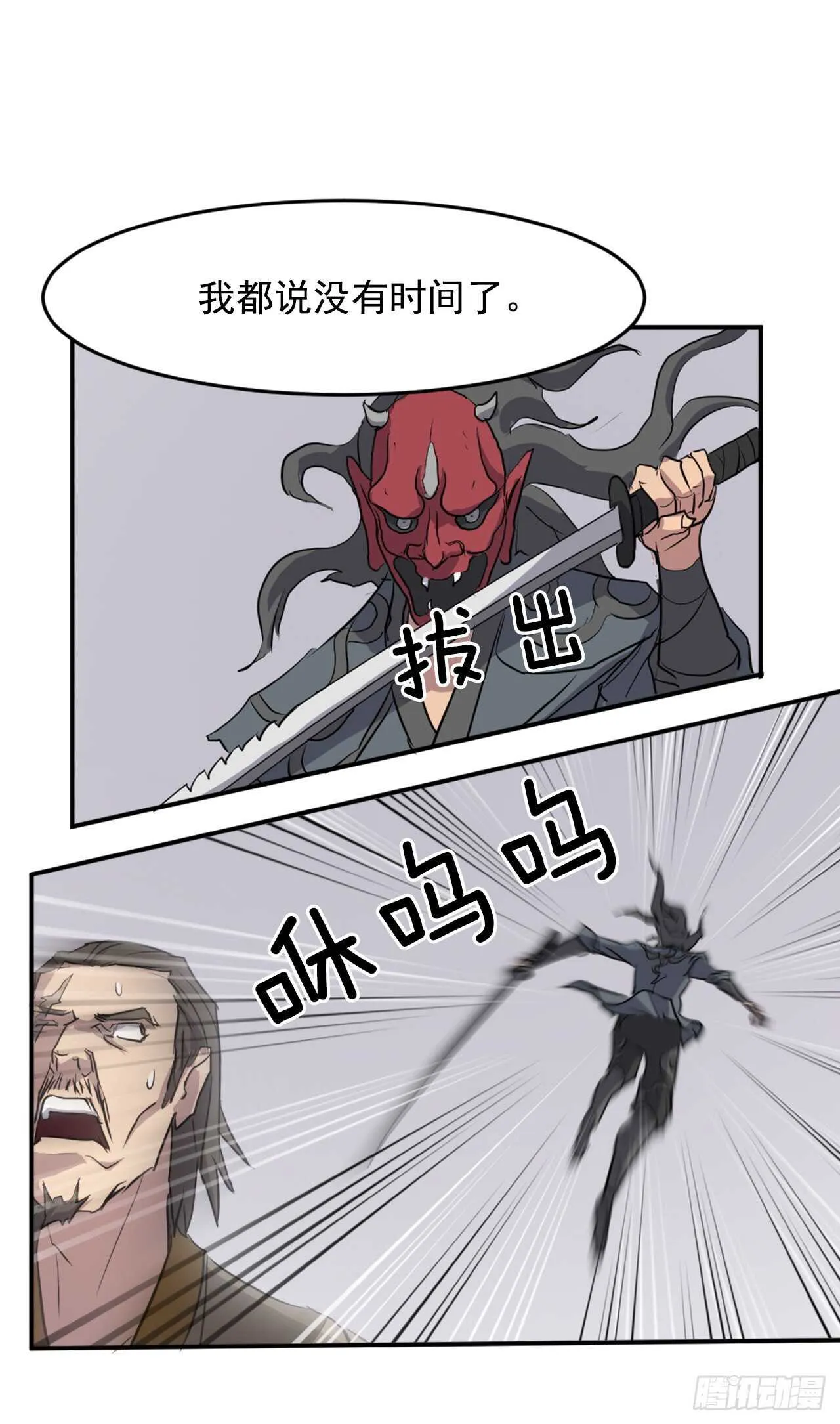 19.往事回首 第15页