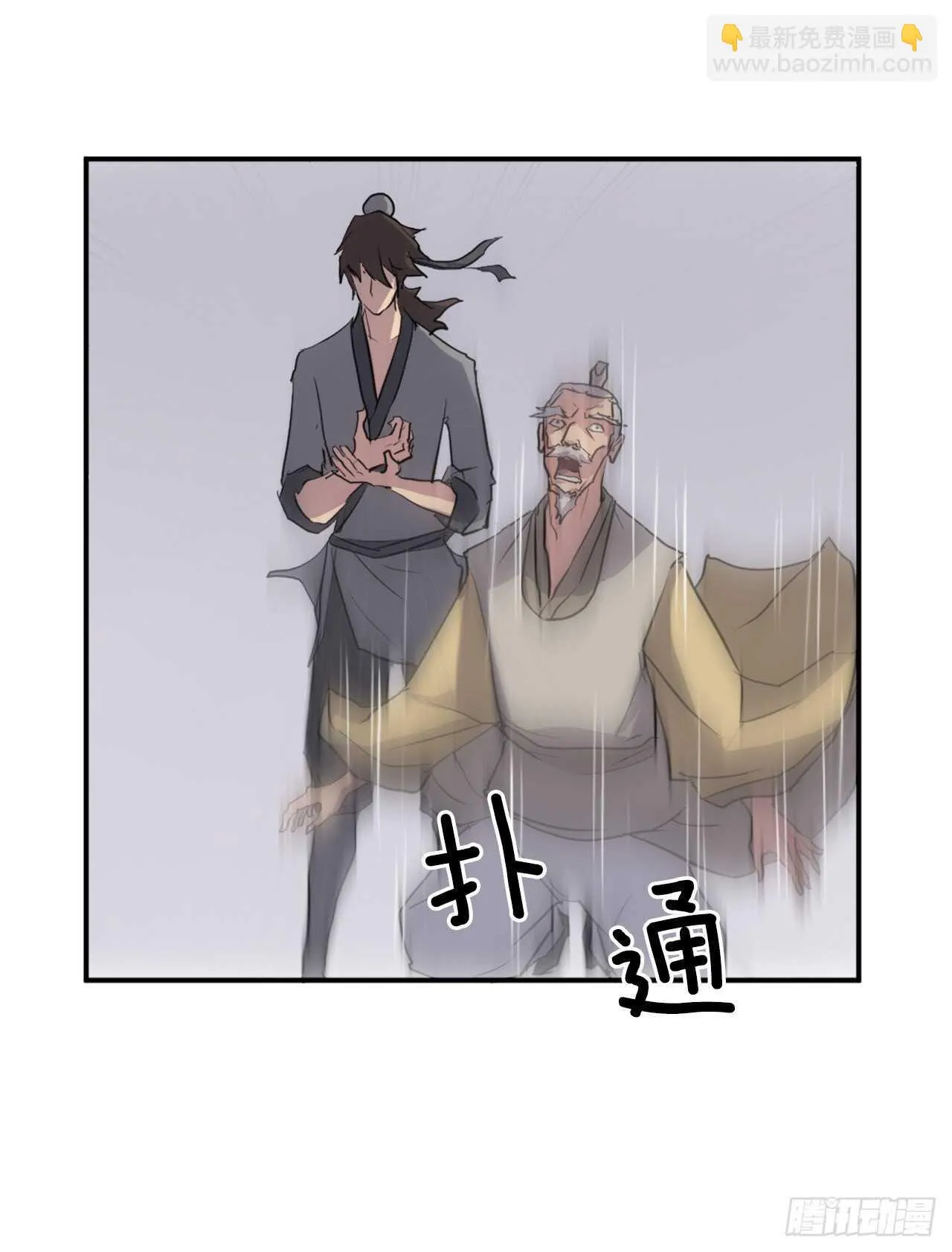 19.往事回首 第20页