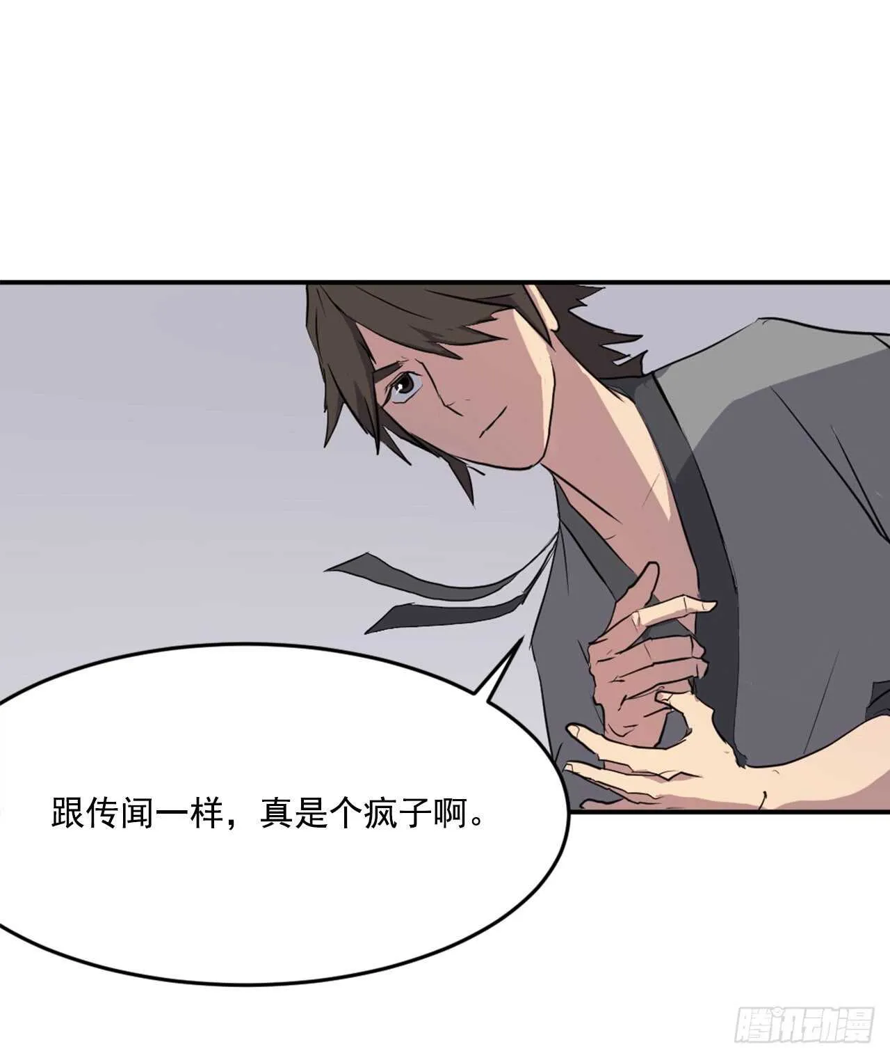19.往事回首 第21页
