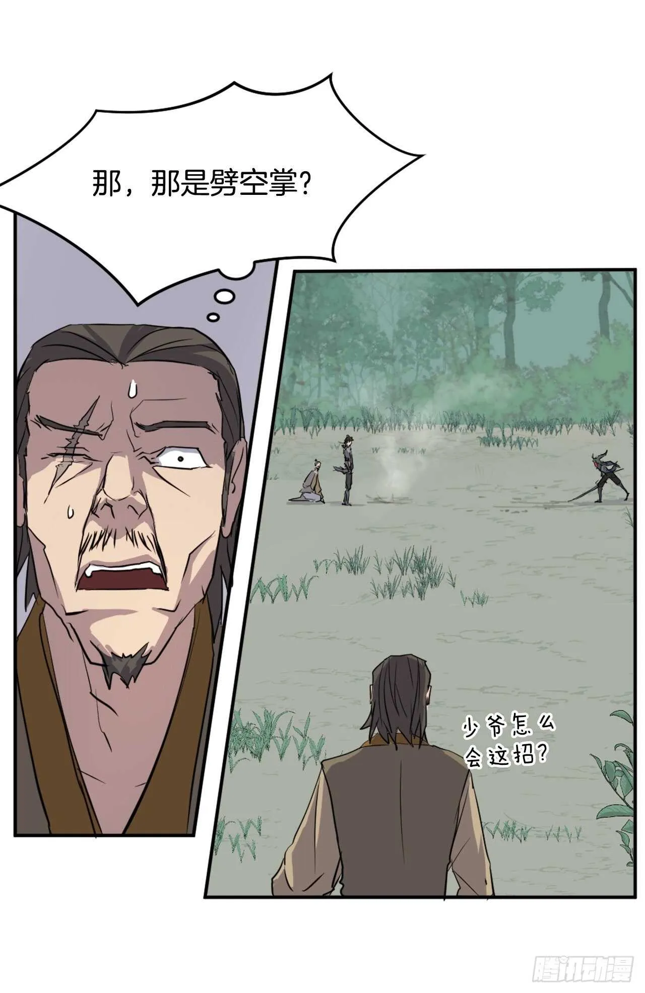 19.往事回首 第22页