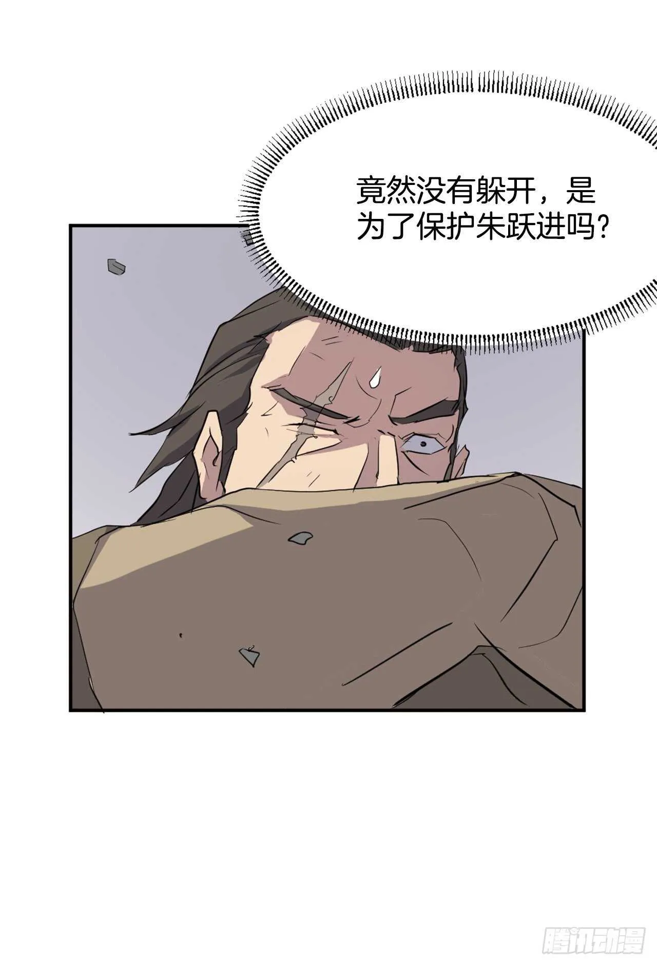19.往事回首 第28页