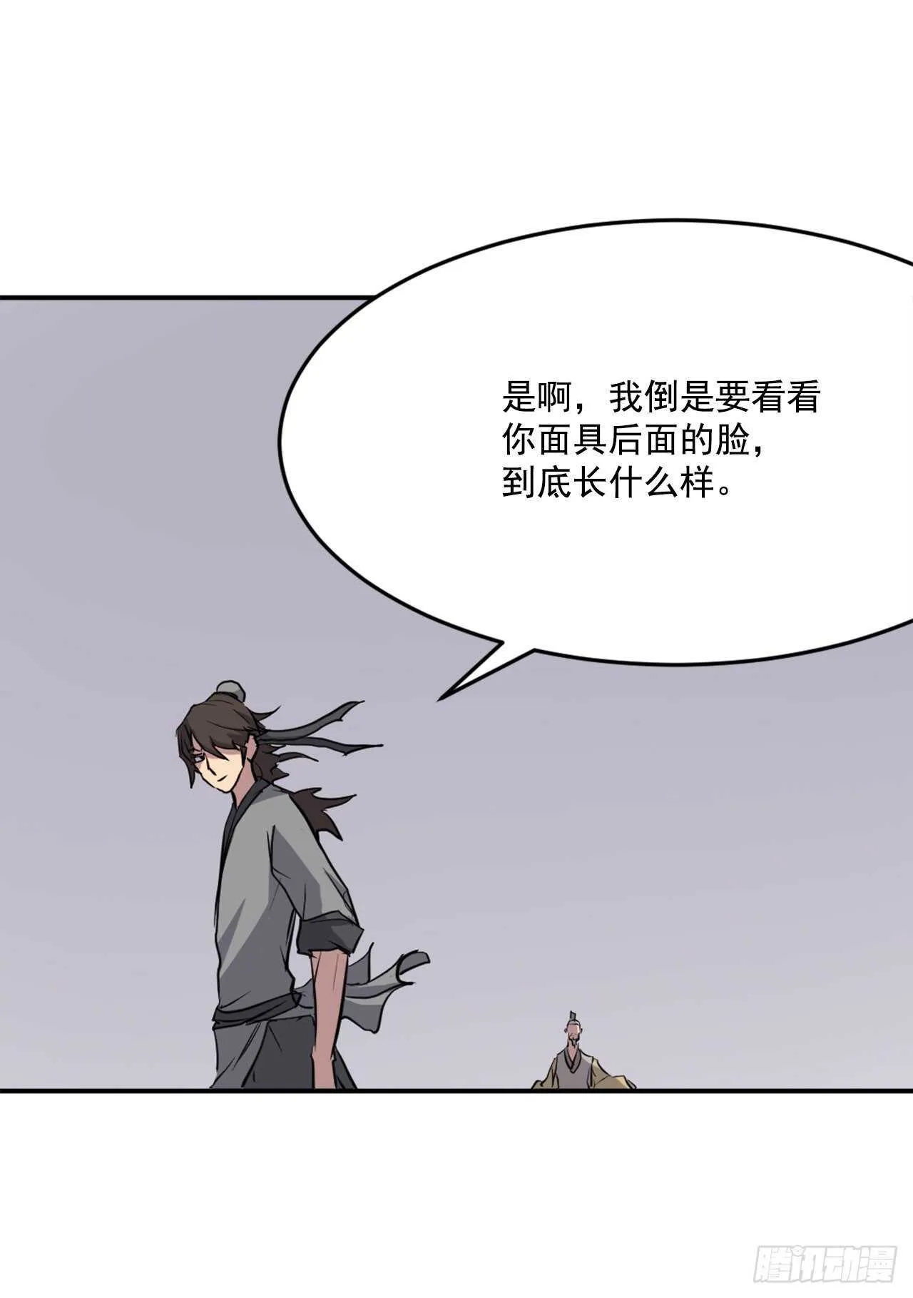 19.往事回首 第38页
