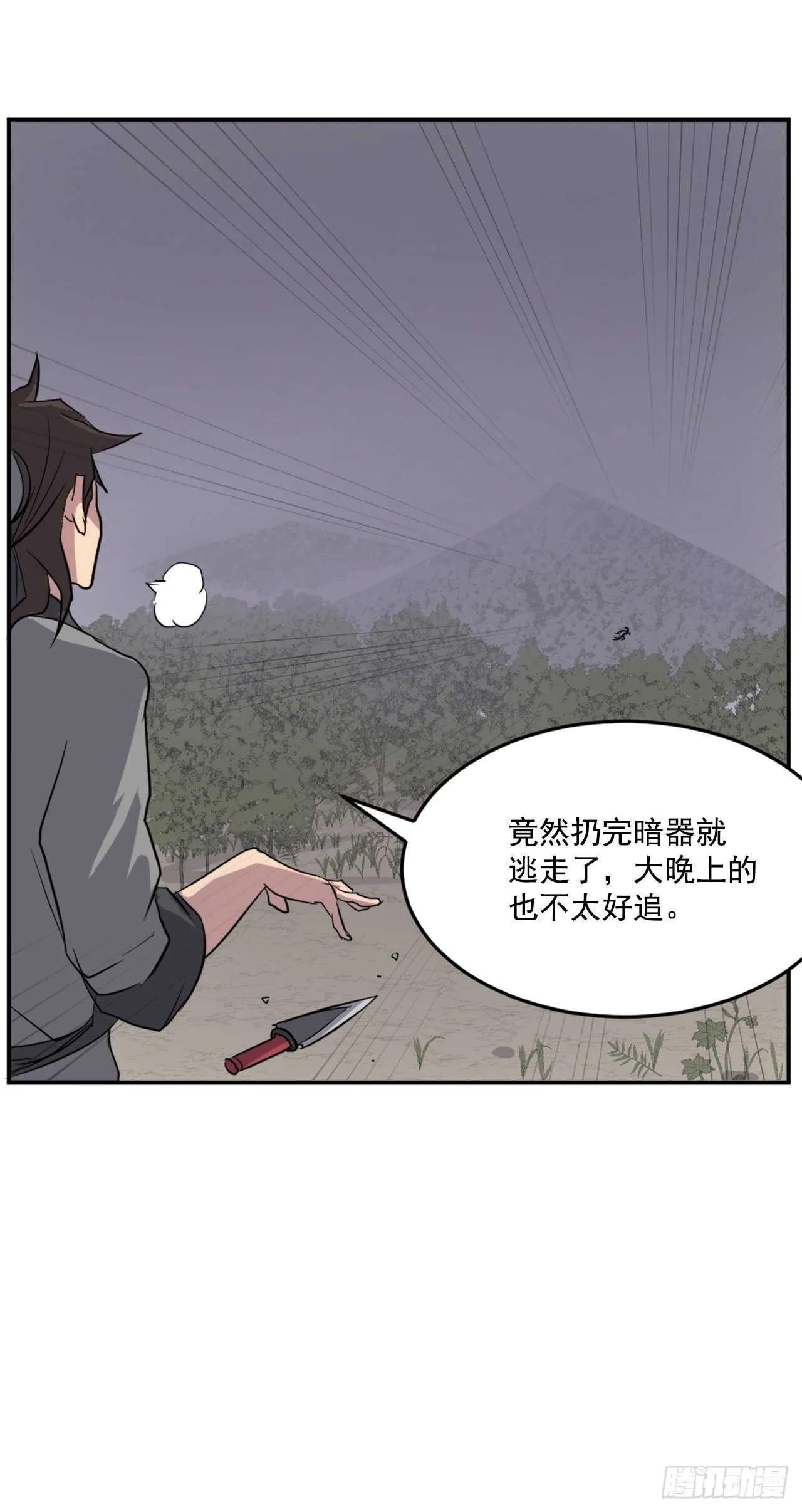 19.往事回首 第42页