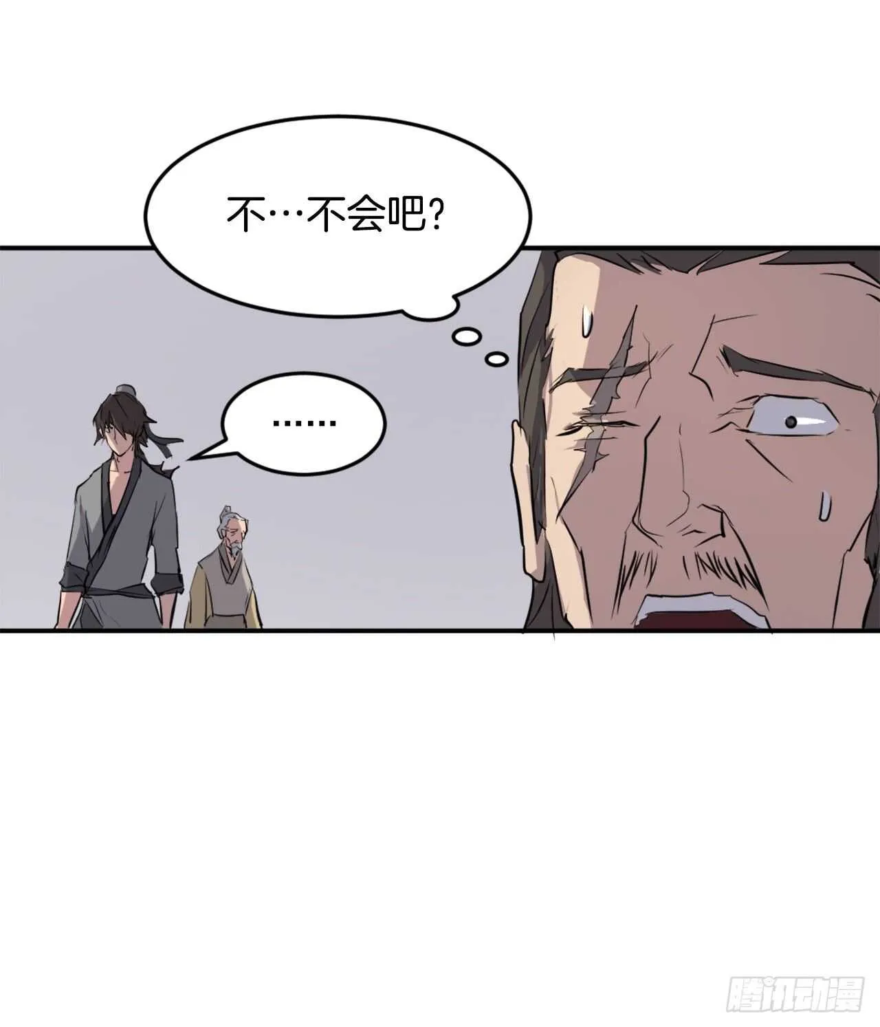 19.往事回首 第44页