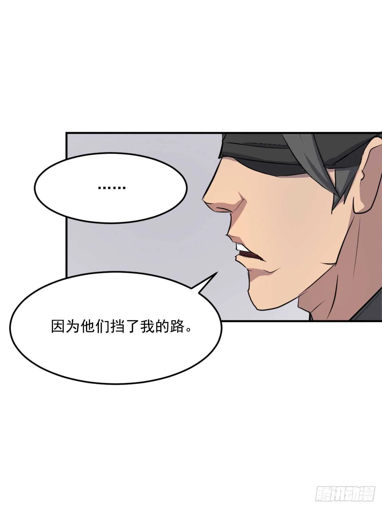 19.往事回首 第53页