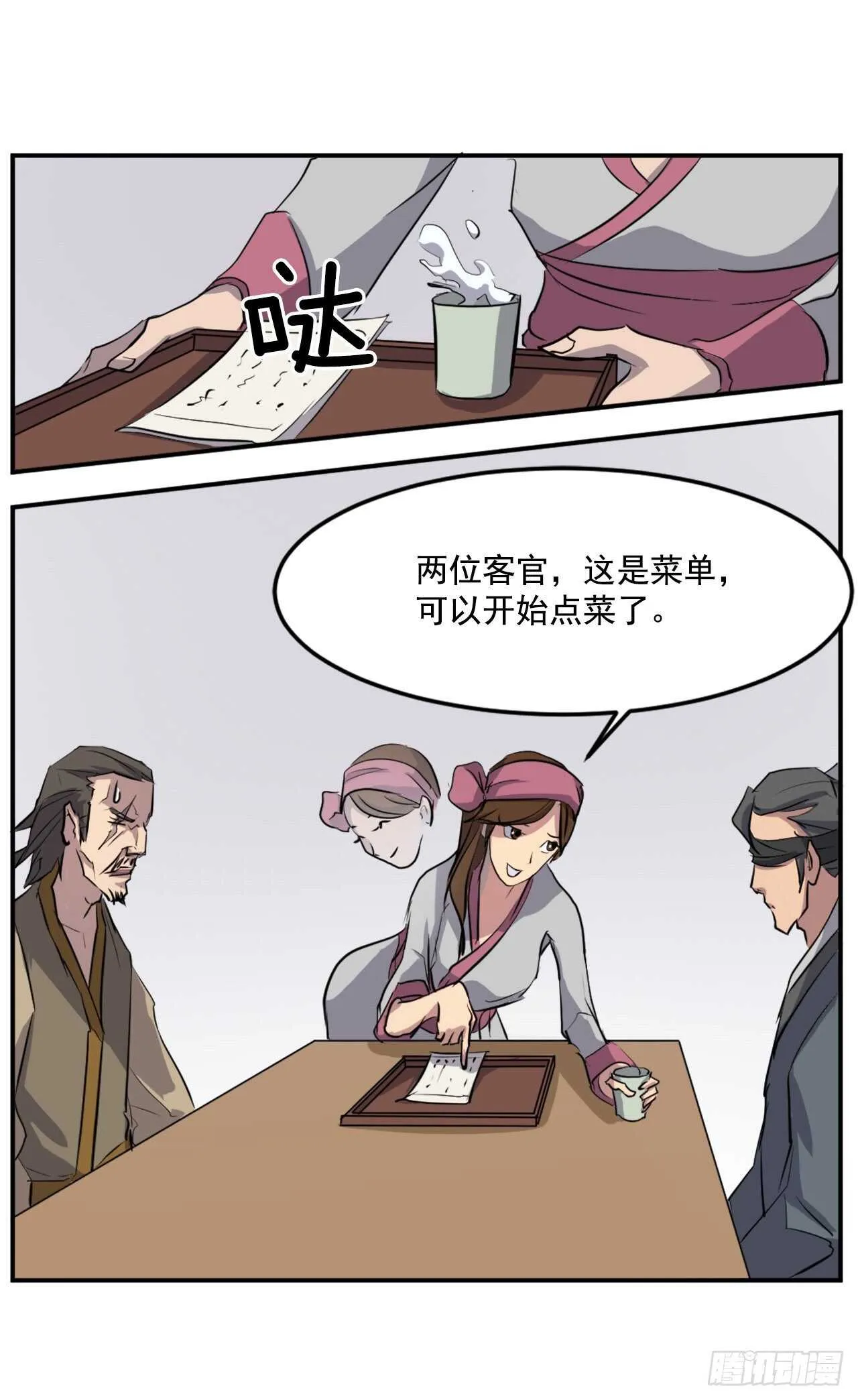 19.往事回首 第54页