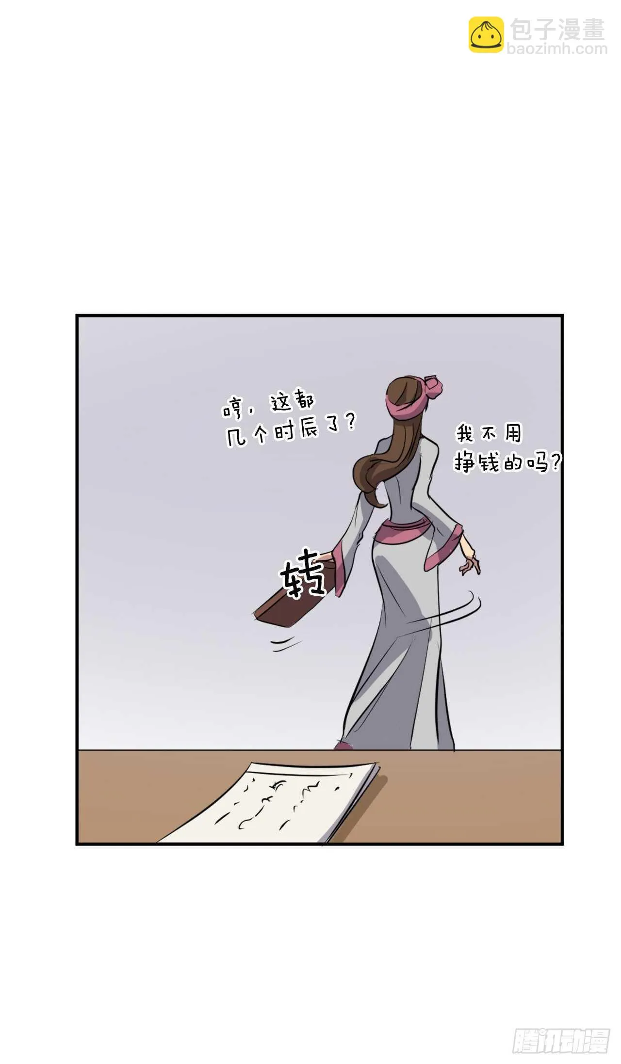 19.往事回首 第55页