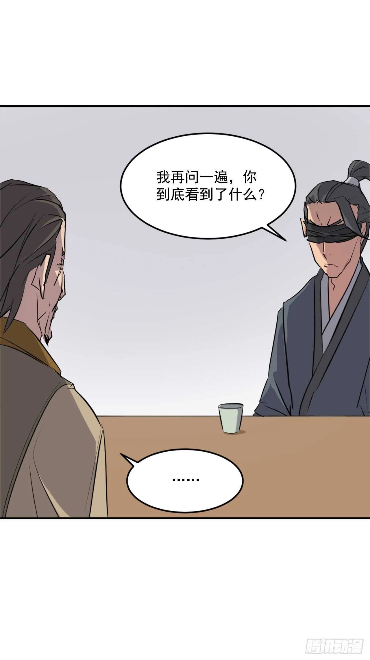 19.往事回首 第56页