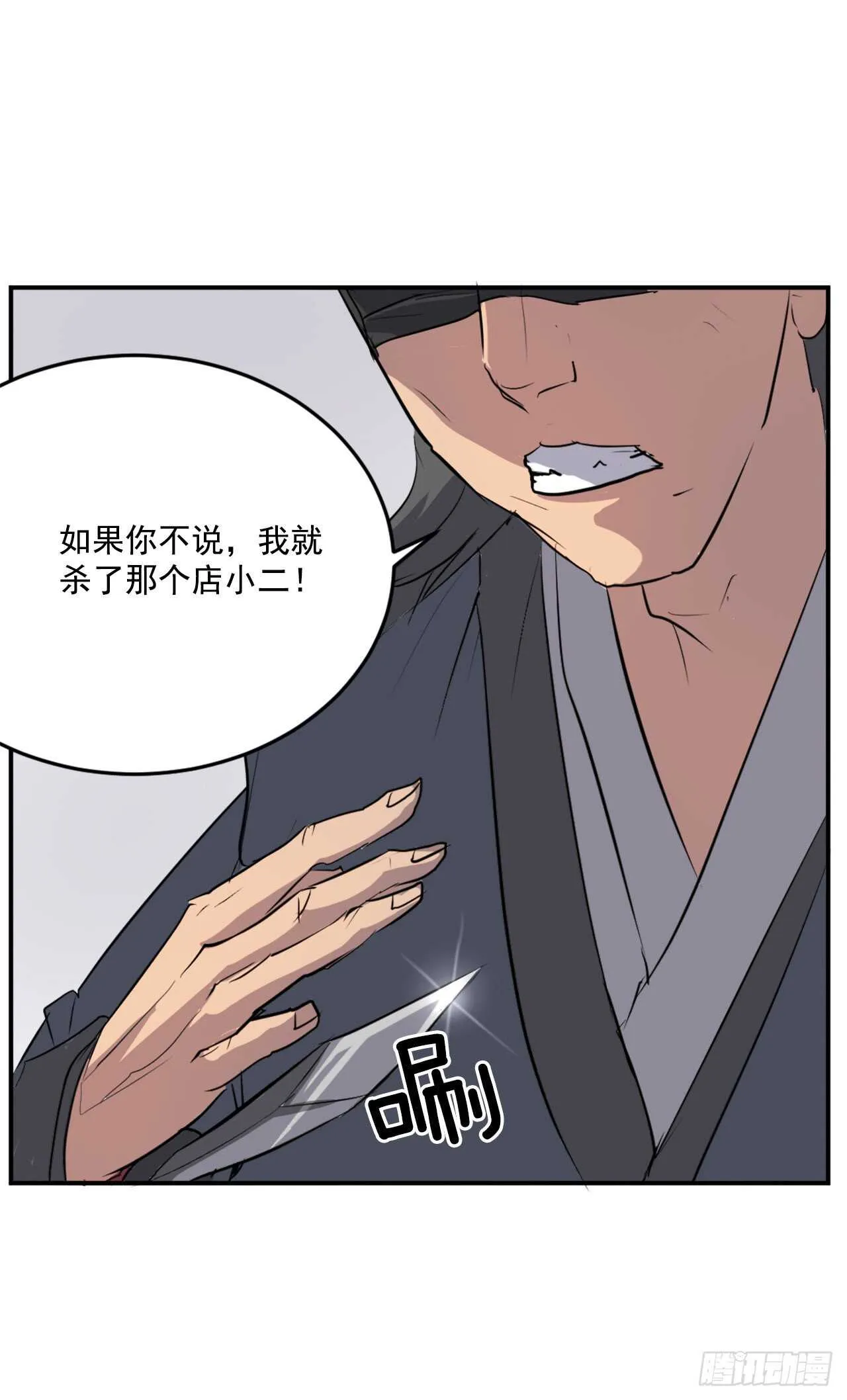 19.往事回首 第57页