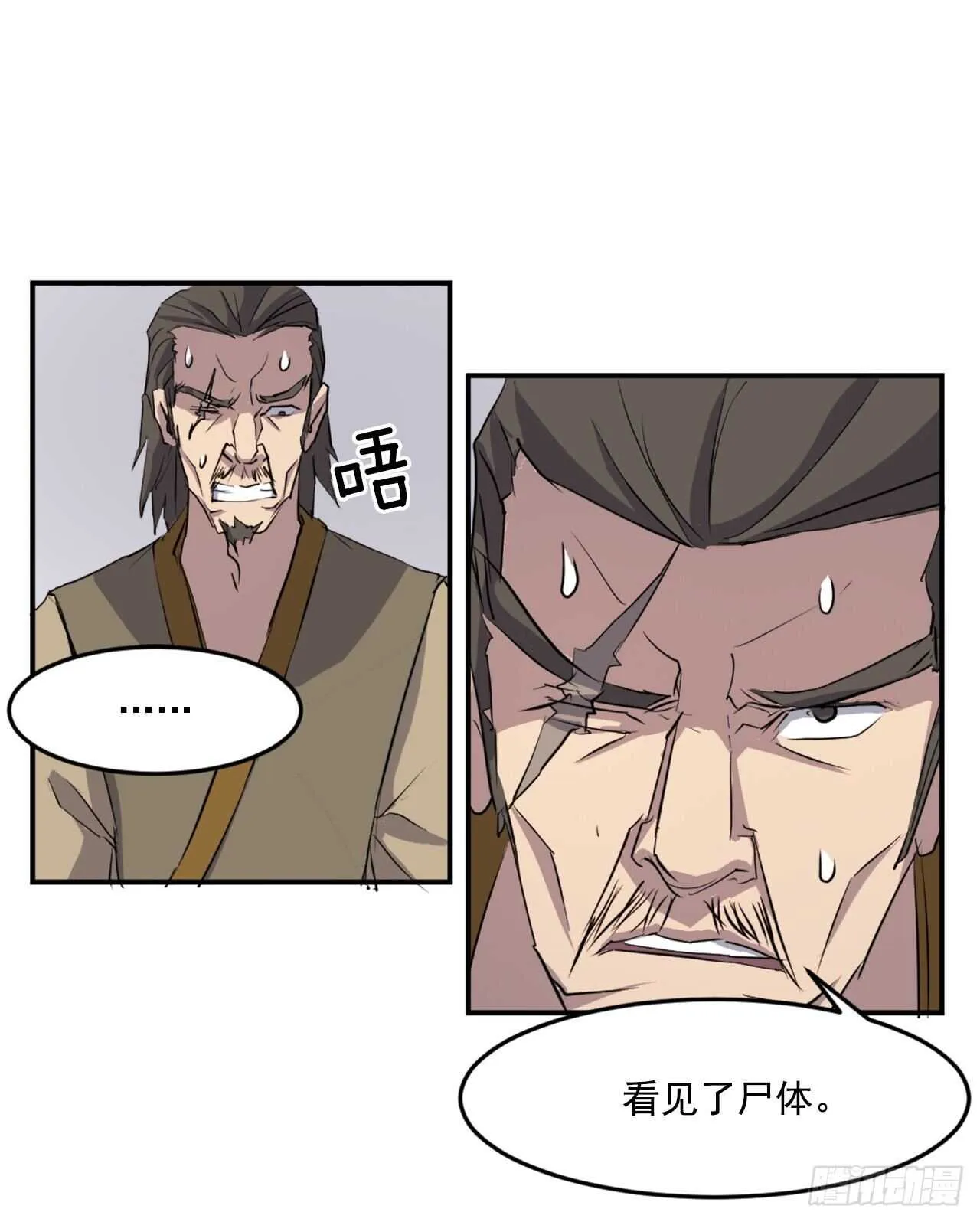 19.往事回首 第60页