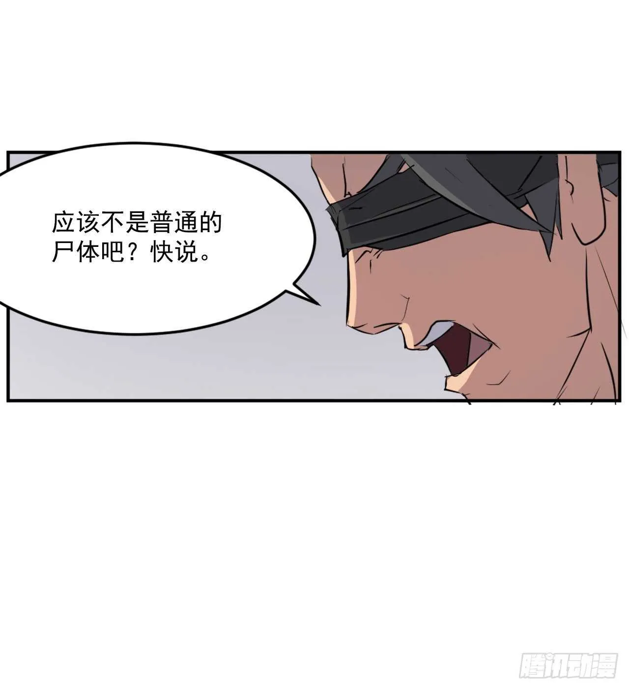 19.往事回首 第61页
