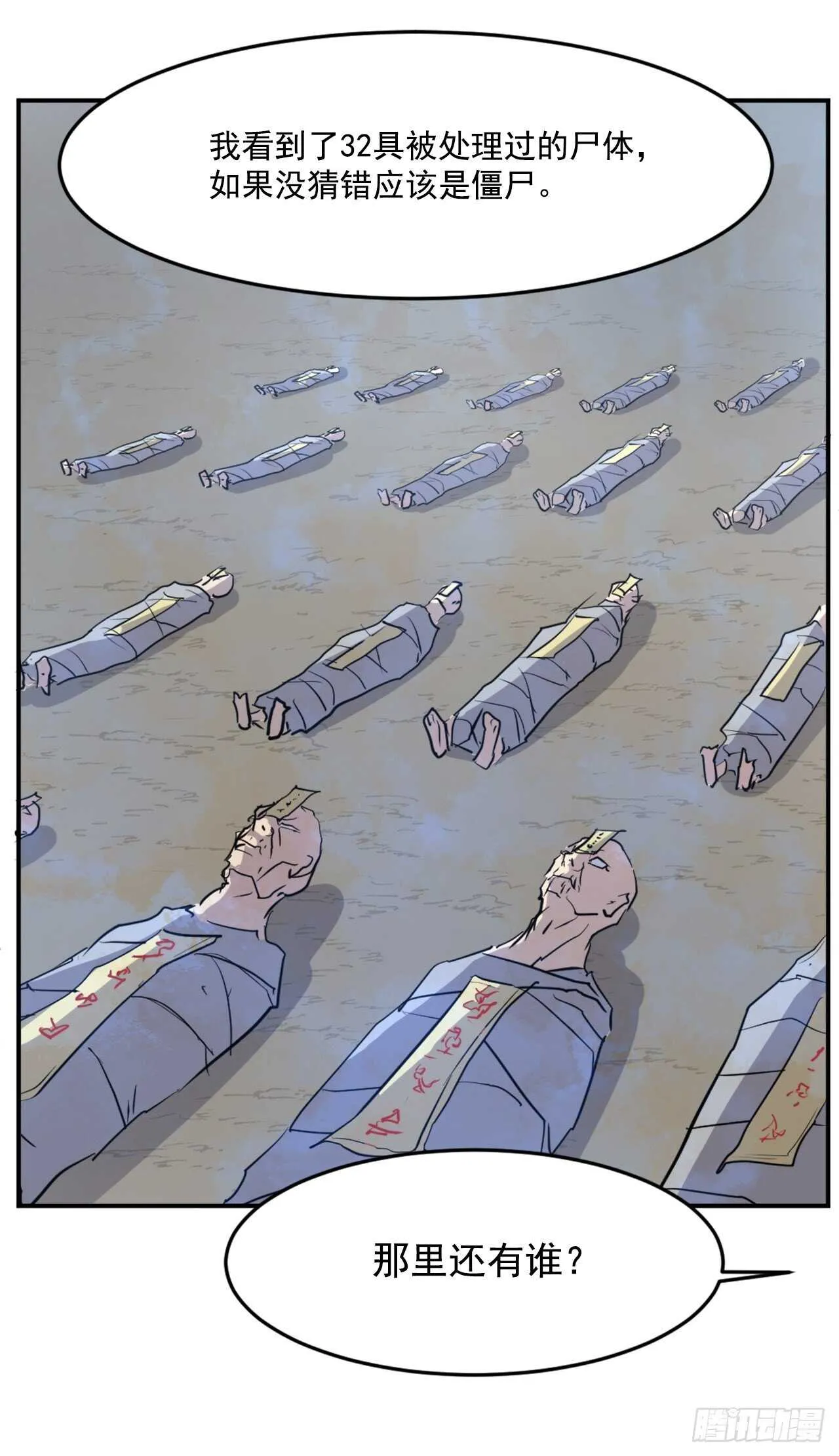19.往事回首 第62页