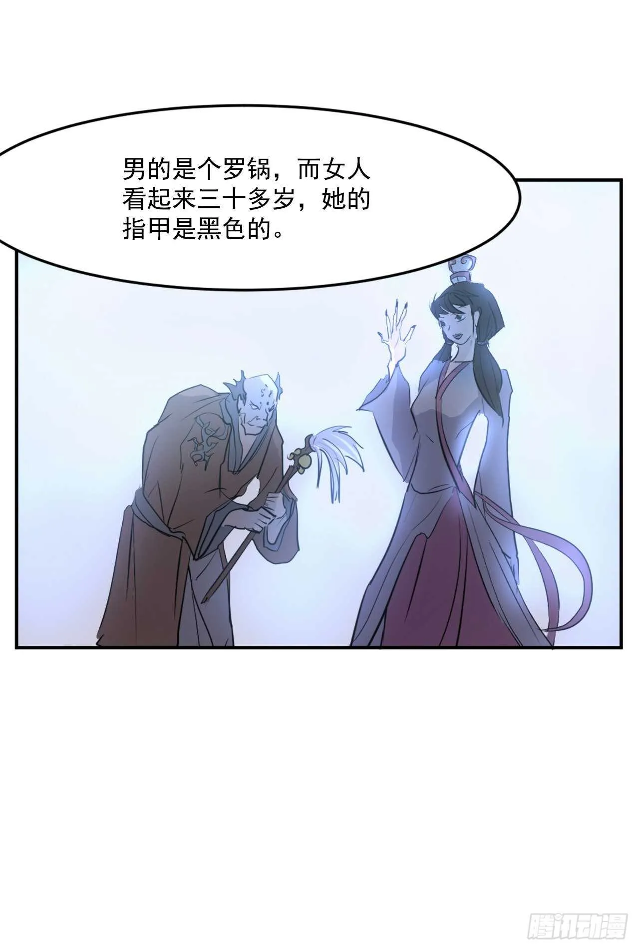 19.往事回首 第64页
