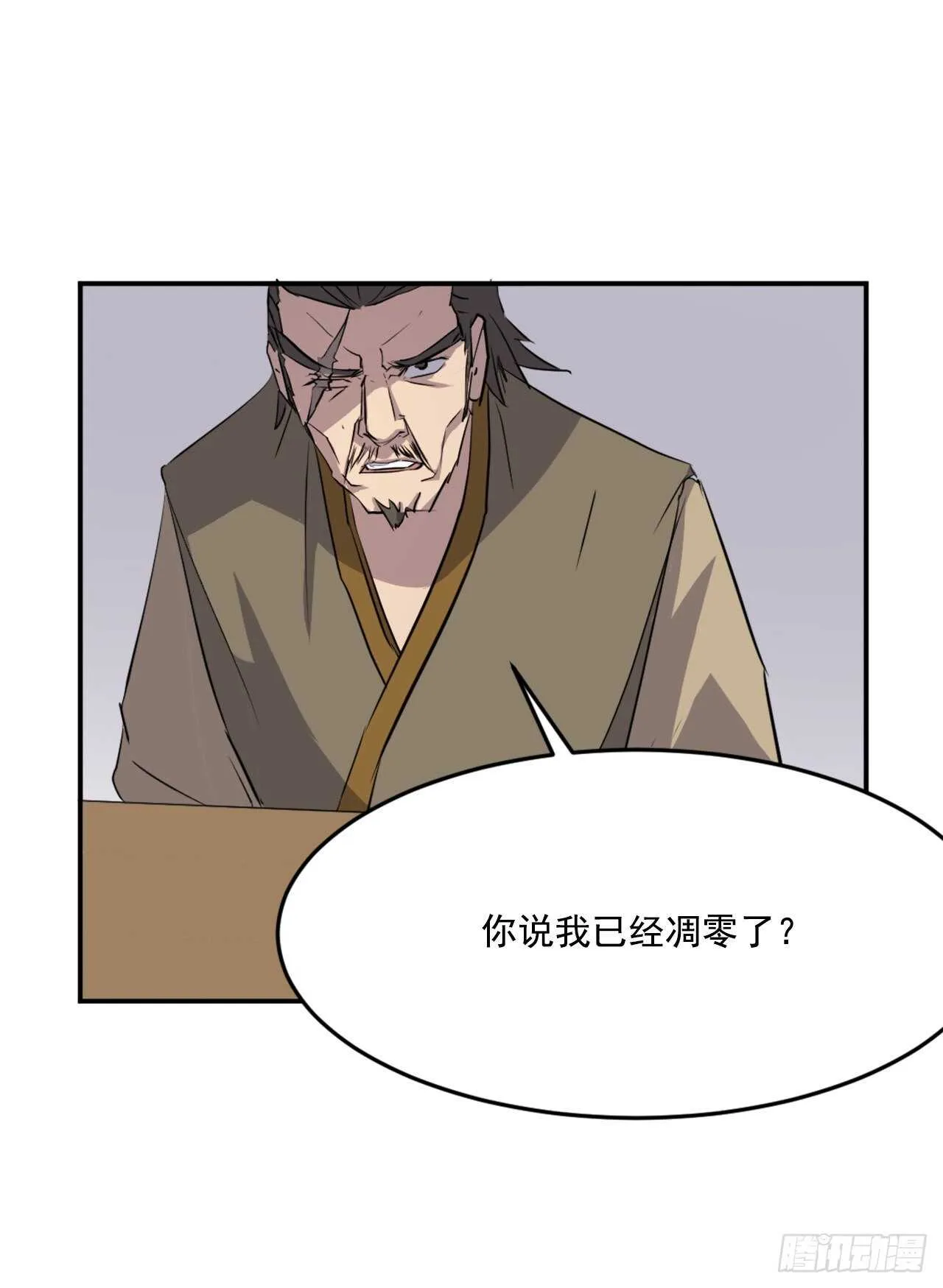 19.往事回首 第66页