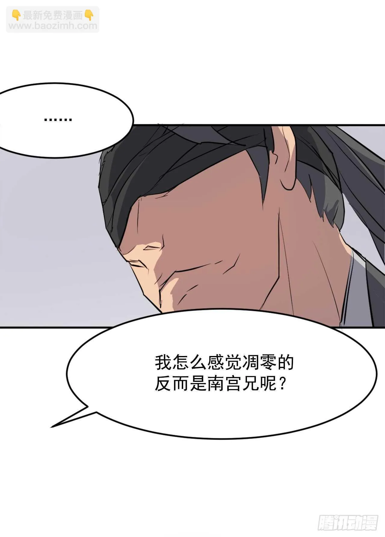 19.往事回首 第67页