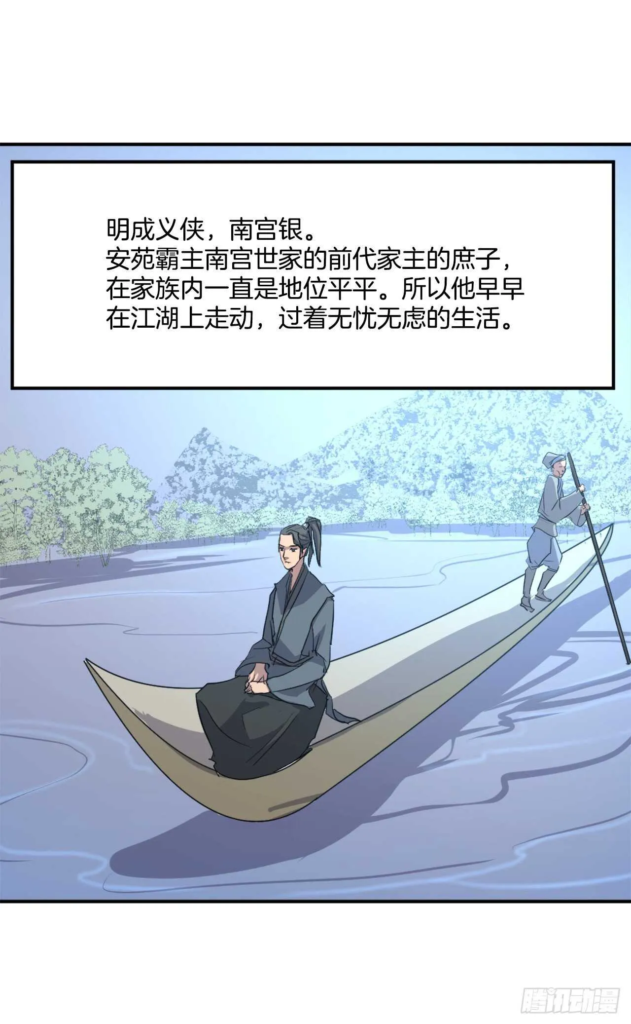 19.往事回首 第70页