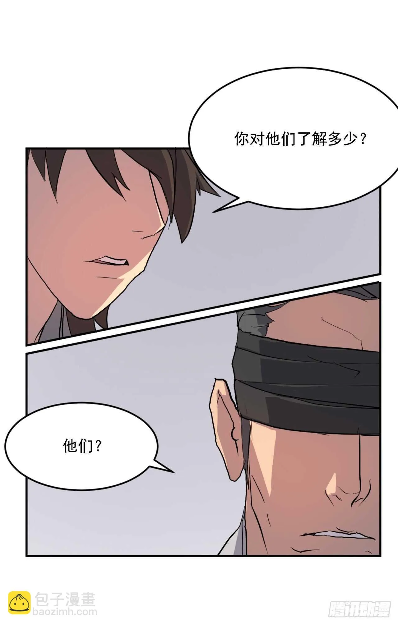 20.契约书 第4页