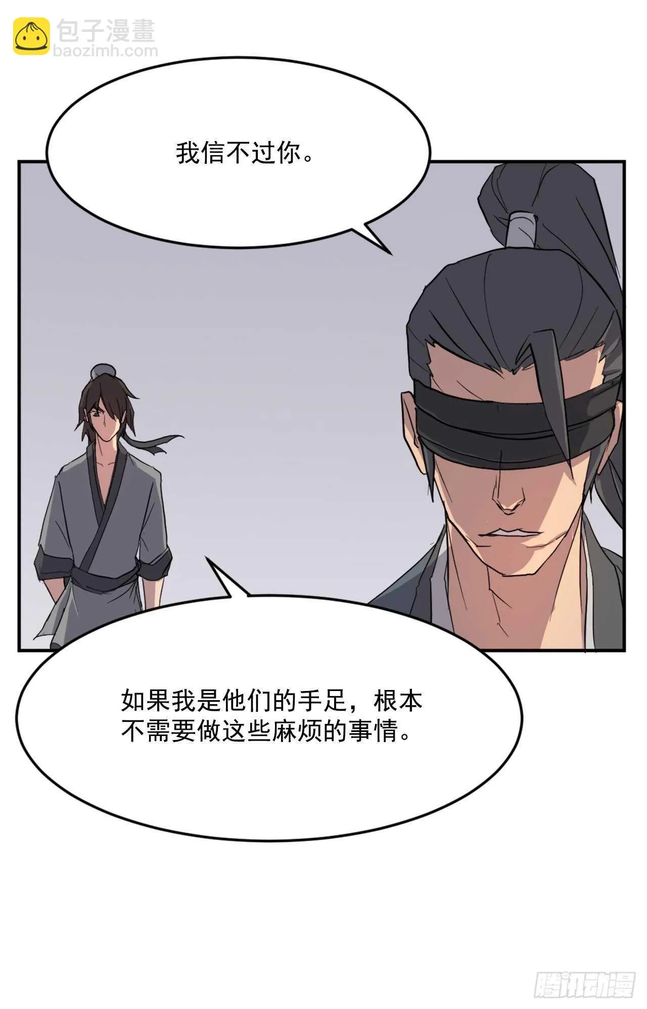 20.契约书 第8页