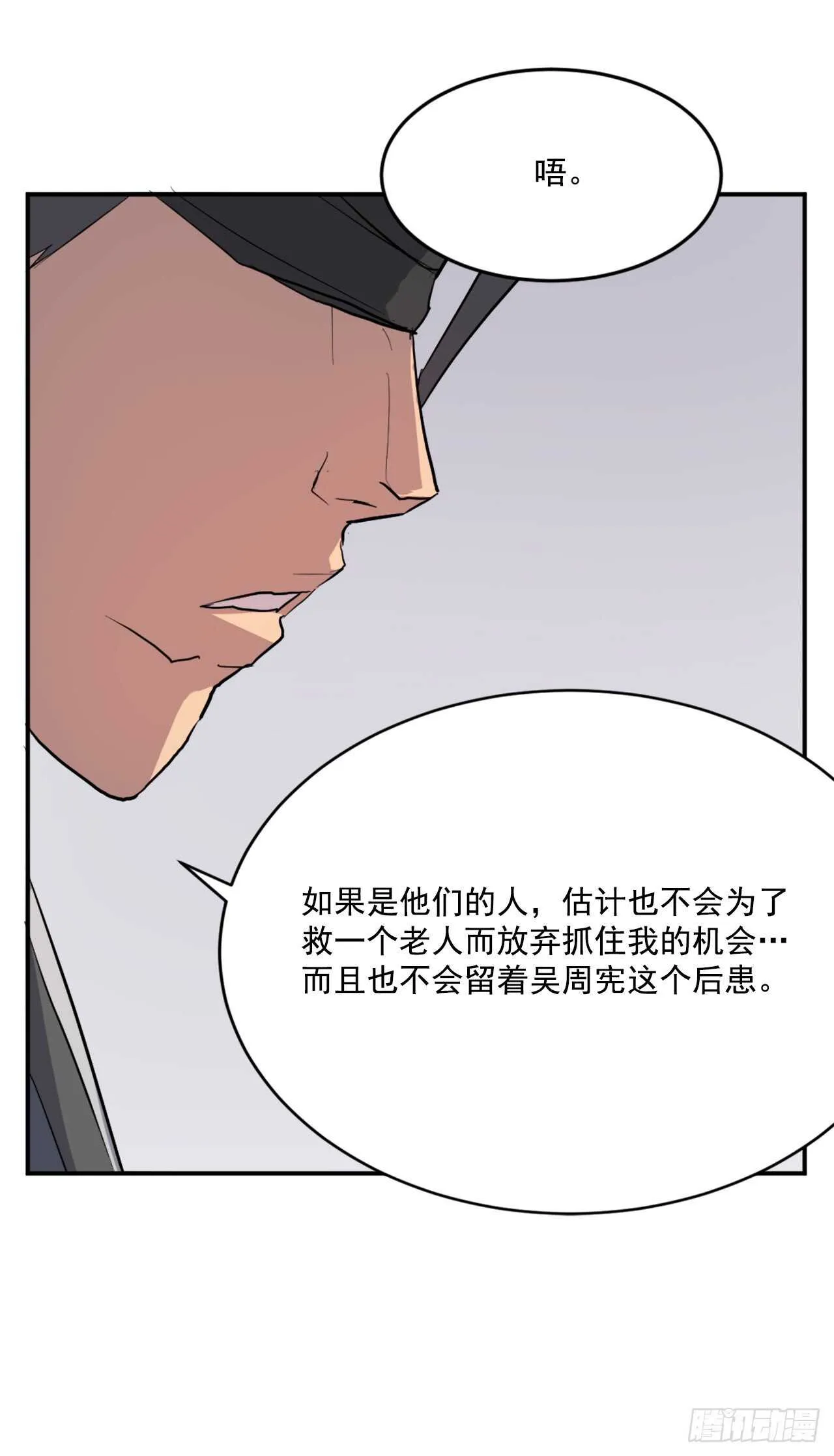 20.契约书 第9页
